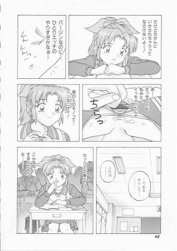 [Imanaga Satoshi] My Classmate - page 44