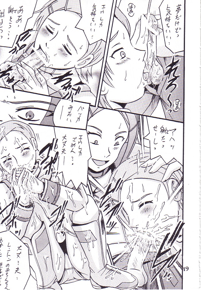 (C68) [Shioya (Shioya Maico)] Eureka by my sidE (Eureka seveN) page 18 full