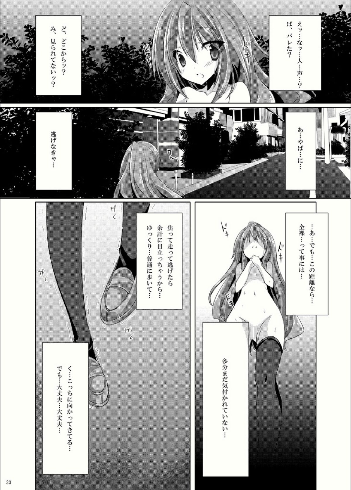 [Mint Chocolate (Himuro Kouichi, Raw)] Roshutsu Shoujo Tora (Toradora!) [Digital] page 32 full