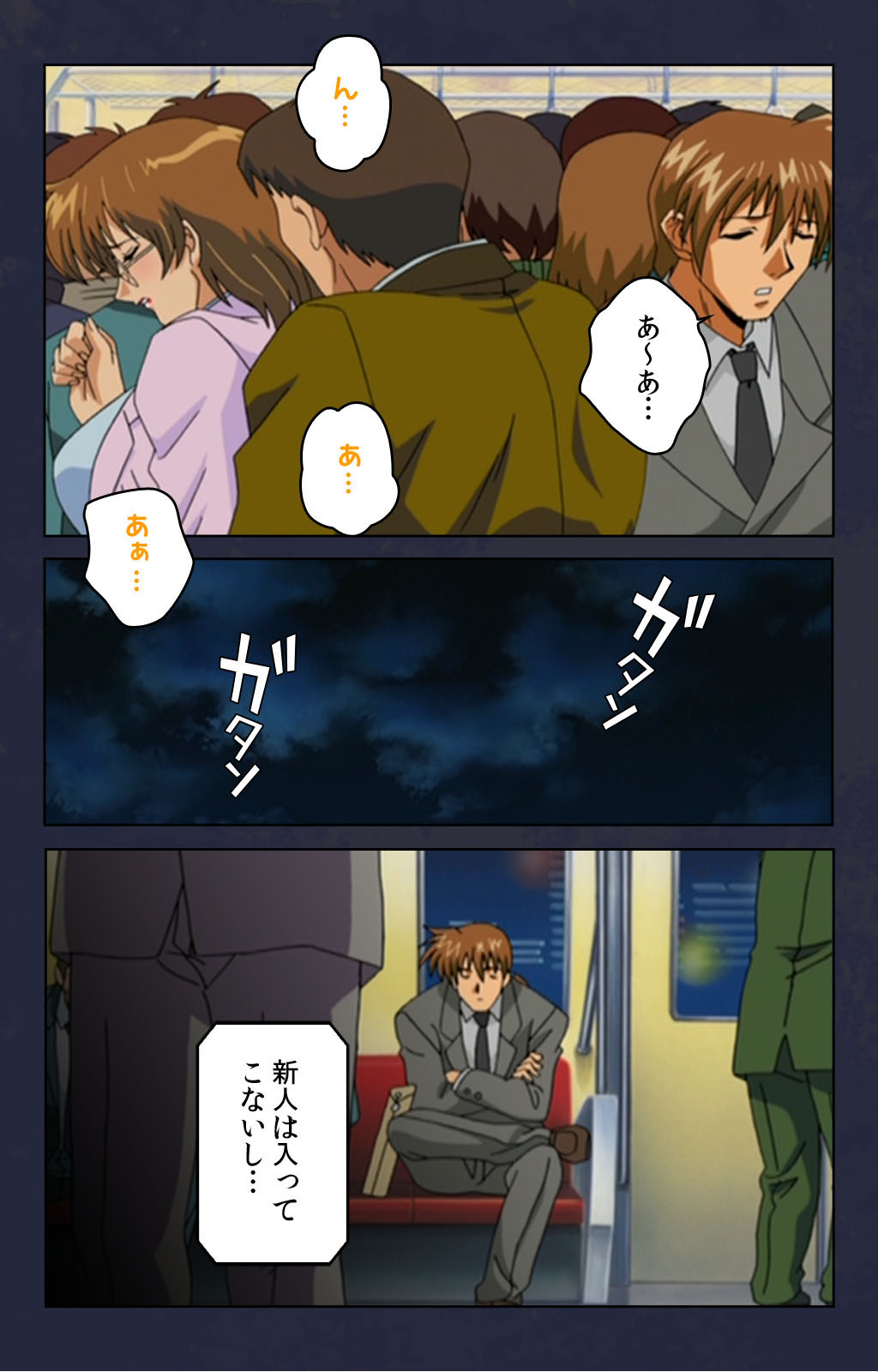 [Digital Works] [Full Color seijin ban] Chikan Densha kanzenhan page 5 full