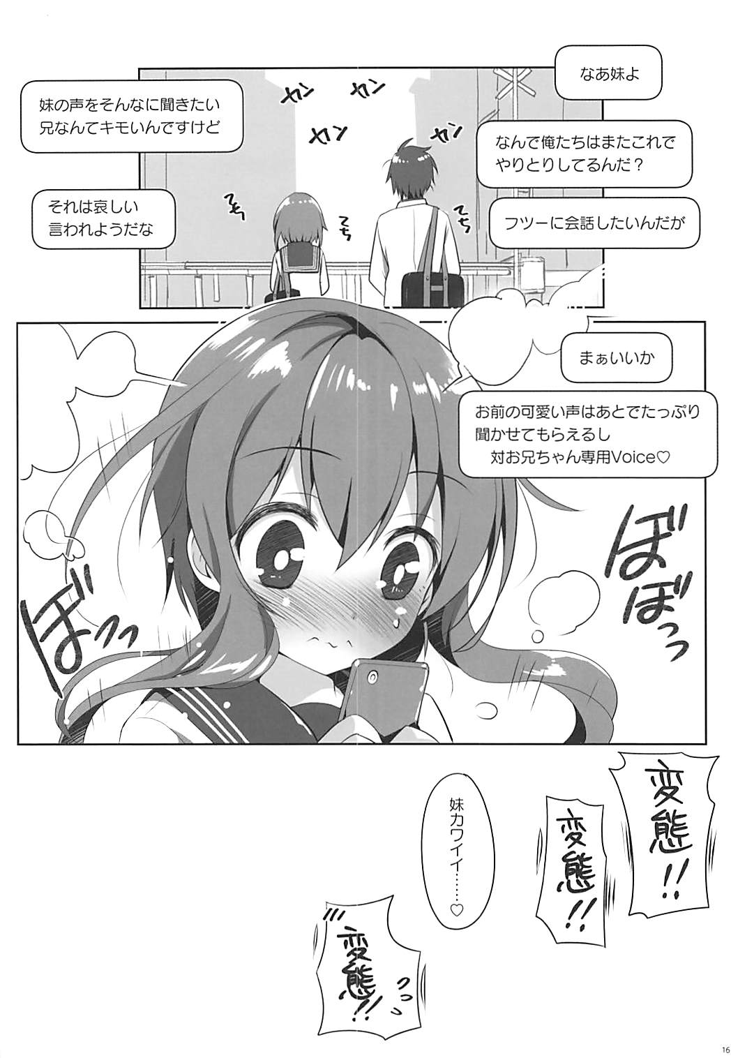 [Watsukiya (Watsuki Rumi, Yuuki Sei)] SNS Kyoudai Bon (Fumikiri Jikan) page 15 full