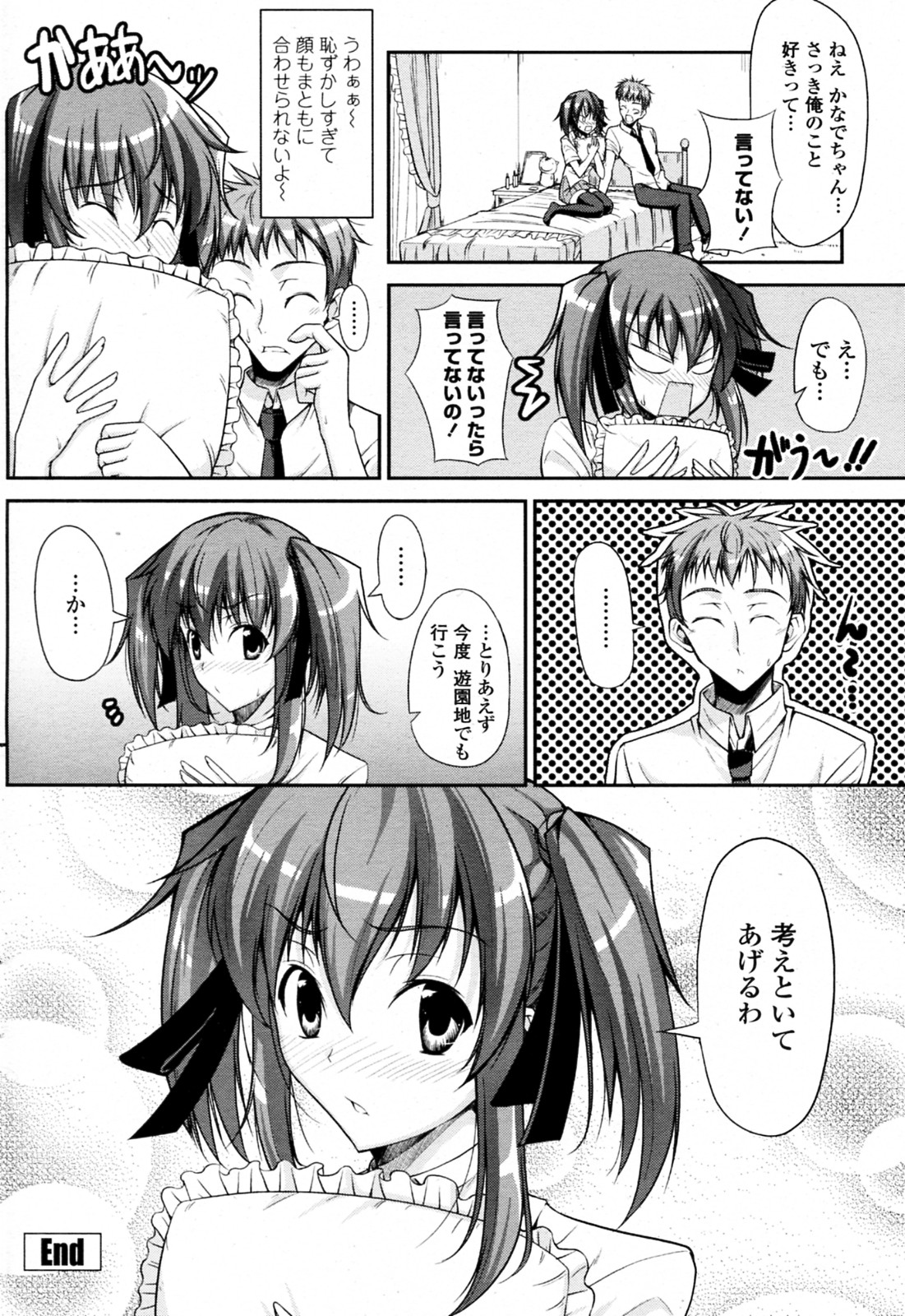 [Ishigami Kazui (RED CROWN)] Natsu to Test to Osananajimi (COMIC Penguin Club Sanzokuban 2010-08) page 20 full