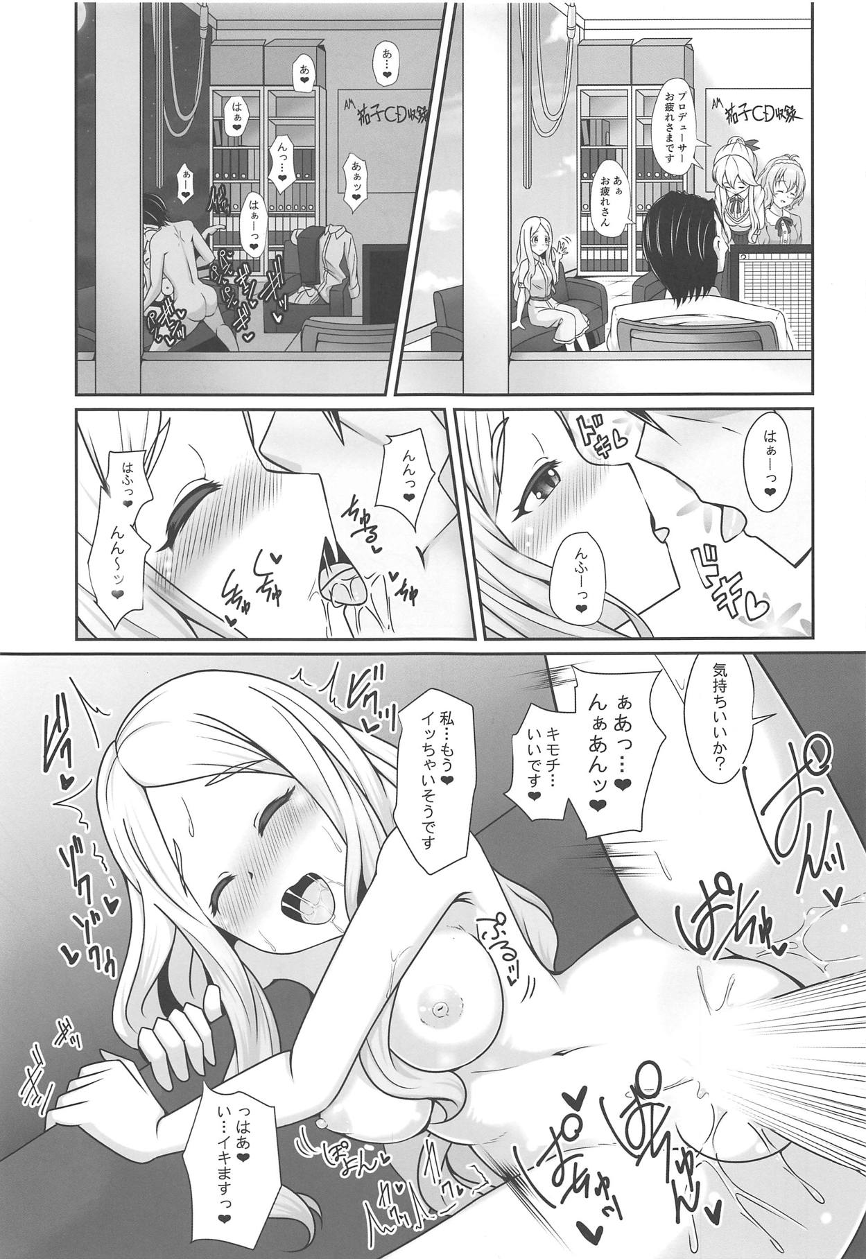 (C94) [CVL Launching Pad (Gyony)] Yokkyuu Fuman na Hijiri kara Okusuri no Okurimono (THE IDOLM@STER CINDERELLA GIRLS) page 2 full