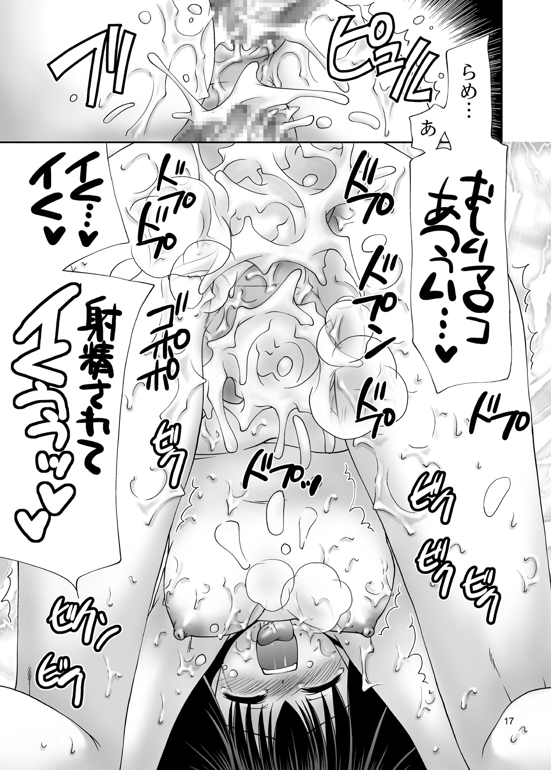 [Nagasaki-inter (Sou Akiko)] TOUHOU REC. (Touhou Project) [Digital] page 17 full