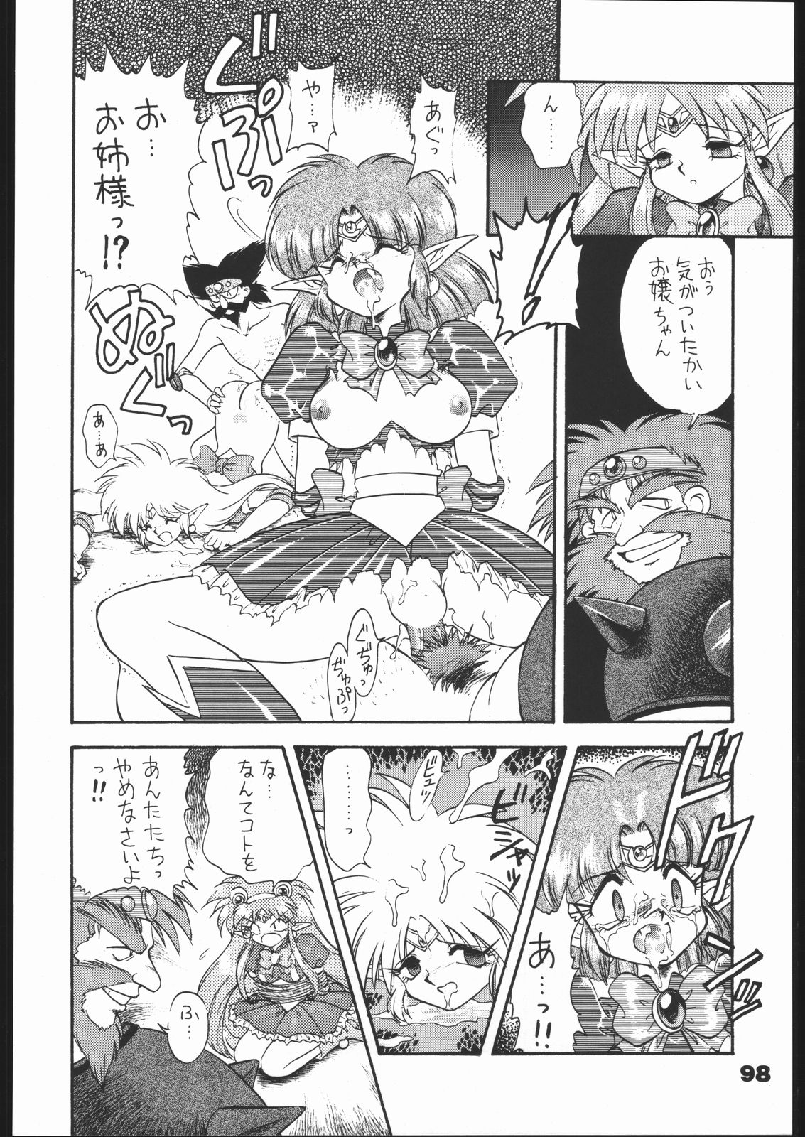 (C51) [Mugen Honpo (Mugendai)] Infinity (Various) page 97 full