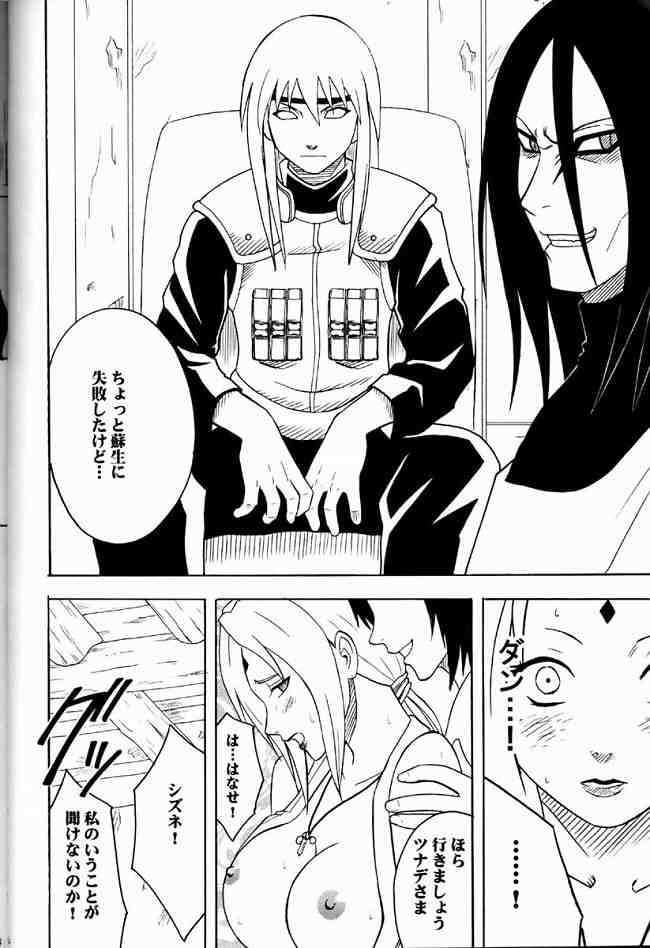 [Crimson Comics (Carmine)] Suiren Hanabira page 41 full