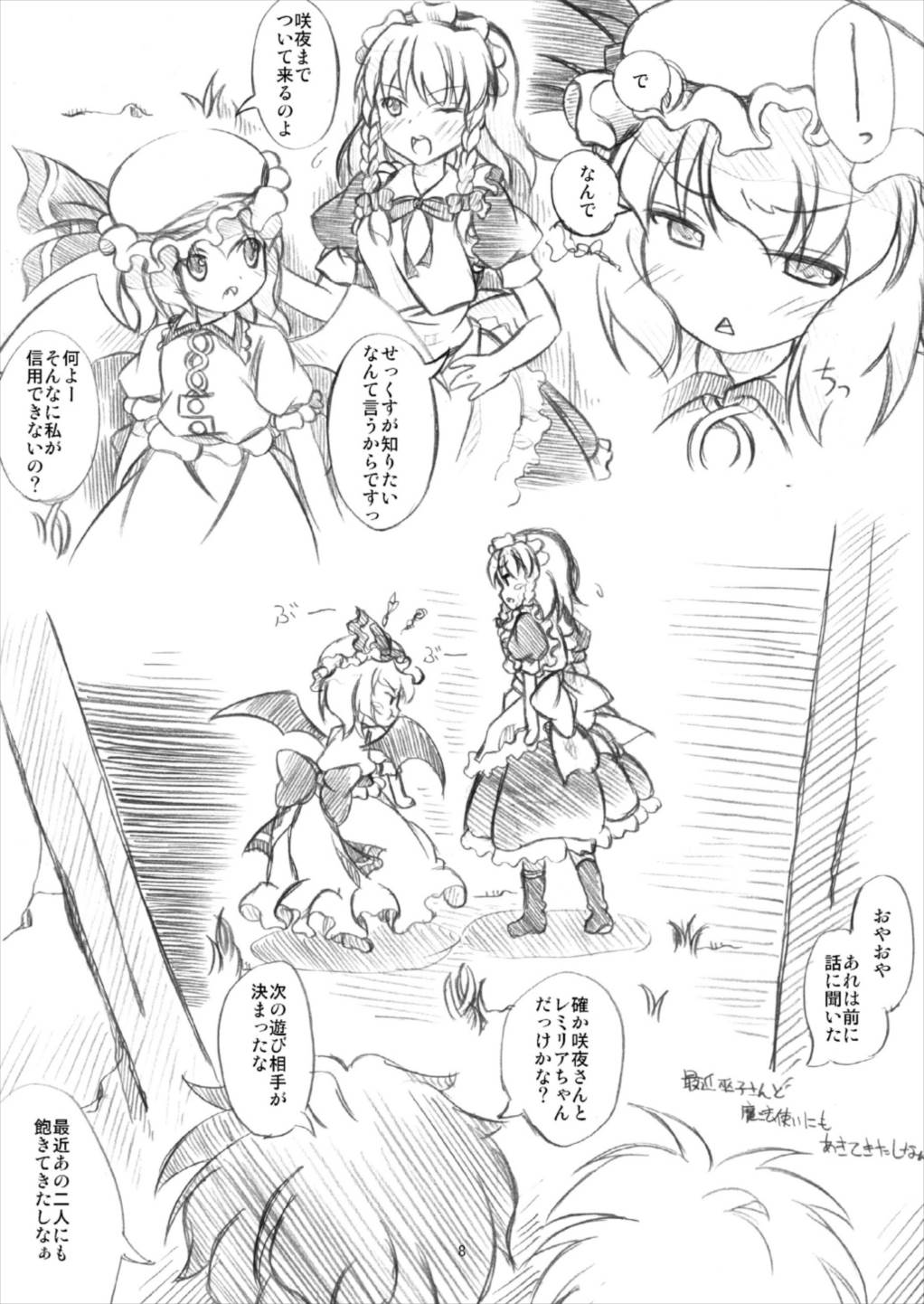 [RPG Company 2 (Ootomo Yuuki)] Touhou Megami Choukyouroku vol. 5 (Touhou Project) [Digital] page 7 full