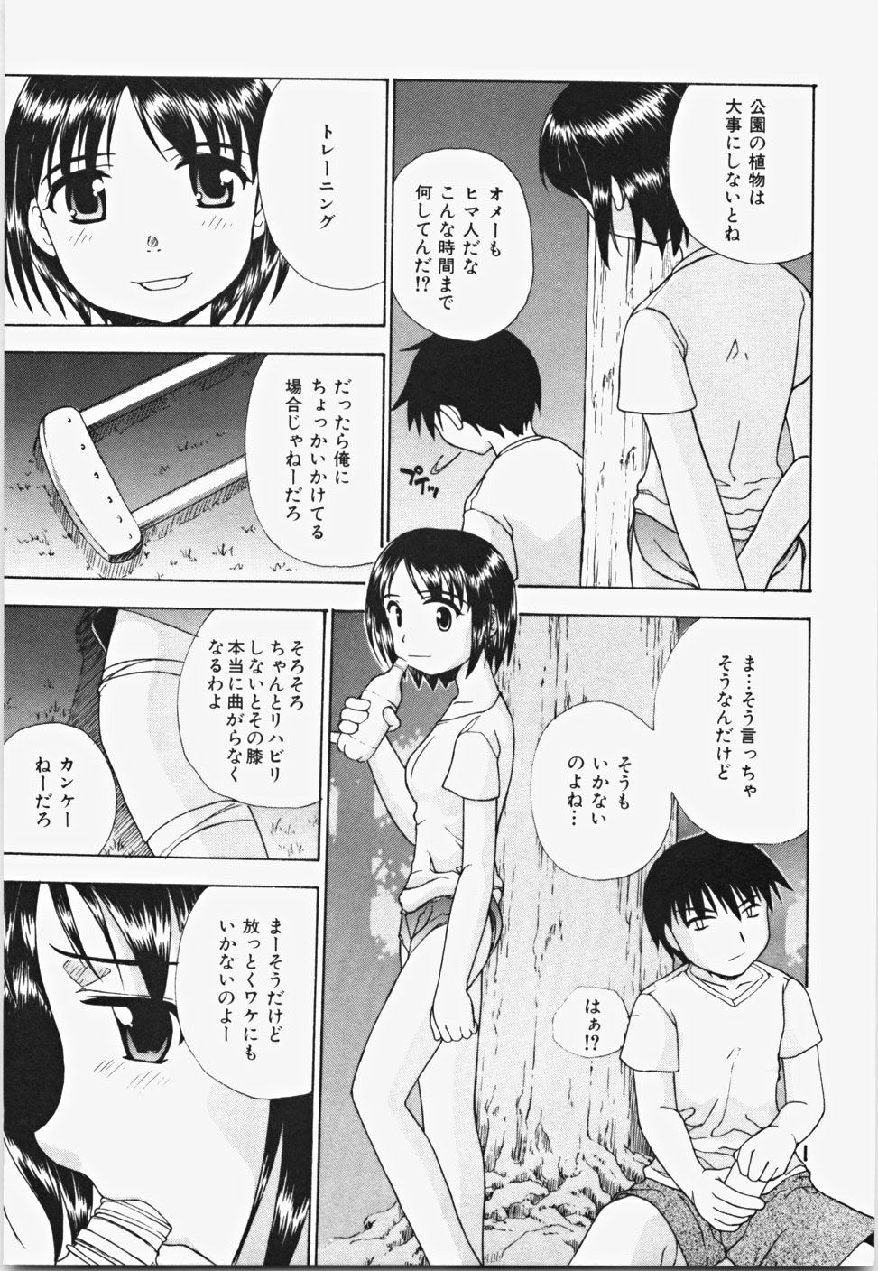 [ANDY] Momoiro Bible page 85 full