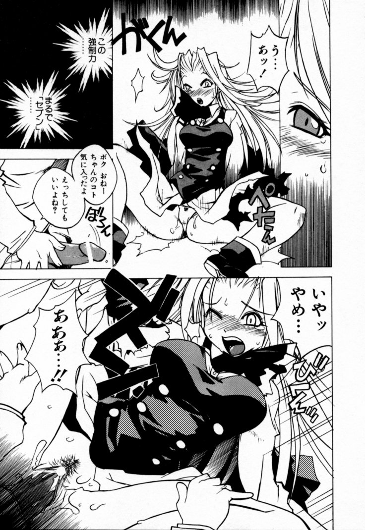 [Muramasa Mikado] Houkago Seven Gekan | The After School Seven Vol 2 page 51 full