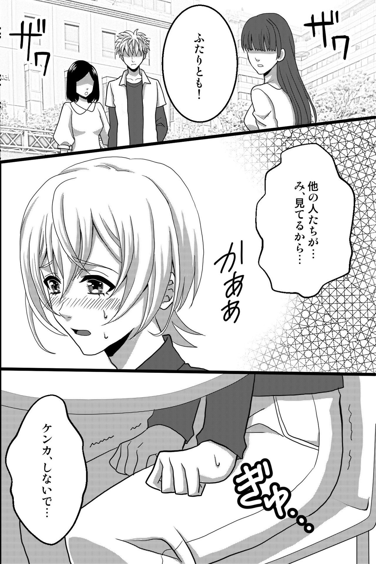 [OL] Shinyuu no Yowami o Nigittanode Futari de Okashitesei Choukyou shi Chaimashita page 7 full