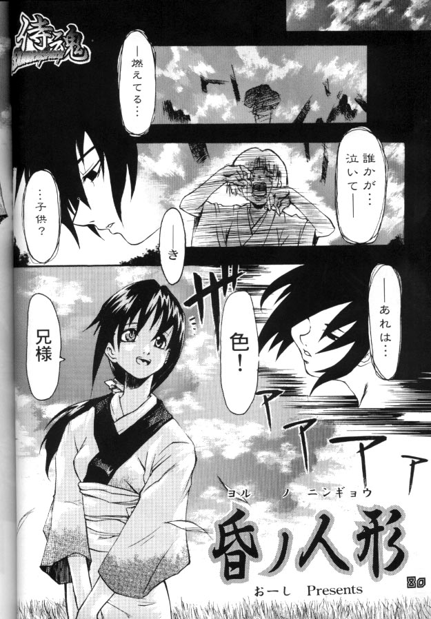 [Gebokudou (Various)] Multi Bon (Various) [Incomplete] page 77 full