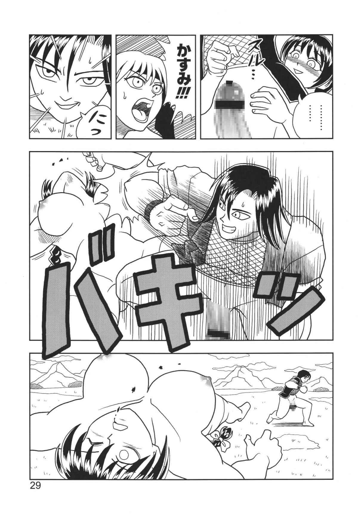 [Muchi Muchi 7 (Hikami Dan, Terada Tsugeo)] Kasumi or Ayane (Dead or Alive) page 29 full