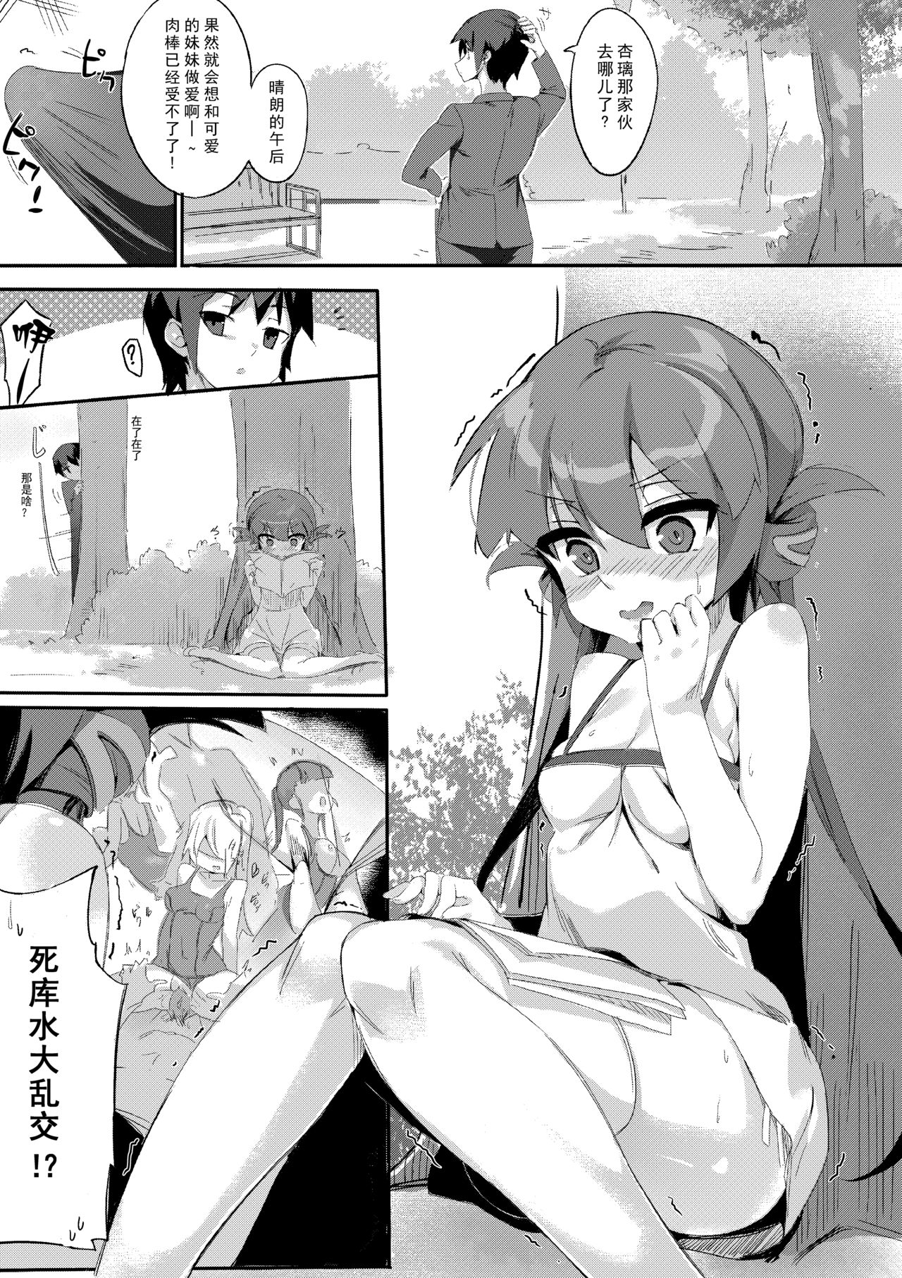 [竹取细工] 鷹仓家のアウトド (Clover Day's) [無修正] page 3 full