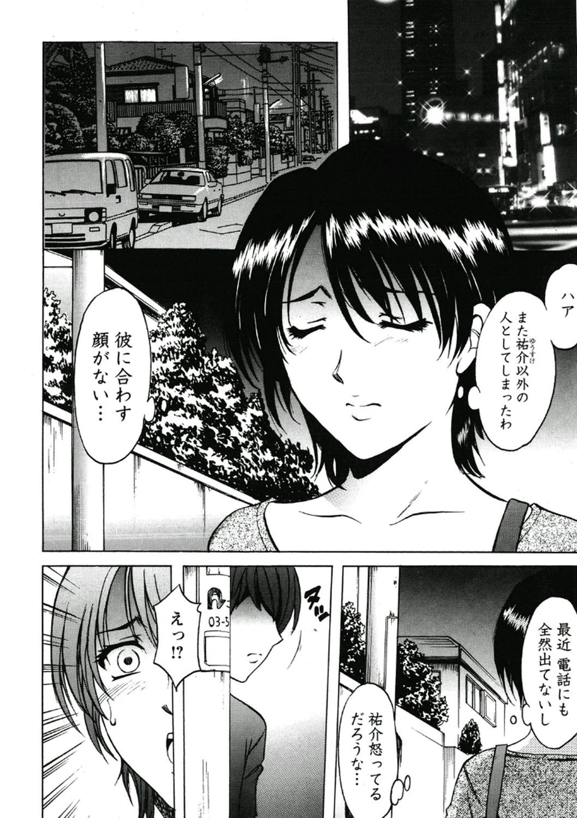 [Hoshino Ryuichi] Chijoku Byoutou -Hakui no Datenshi- [Digital] page 49 full