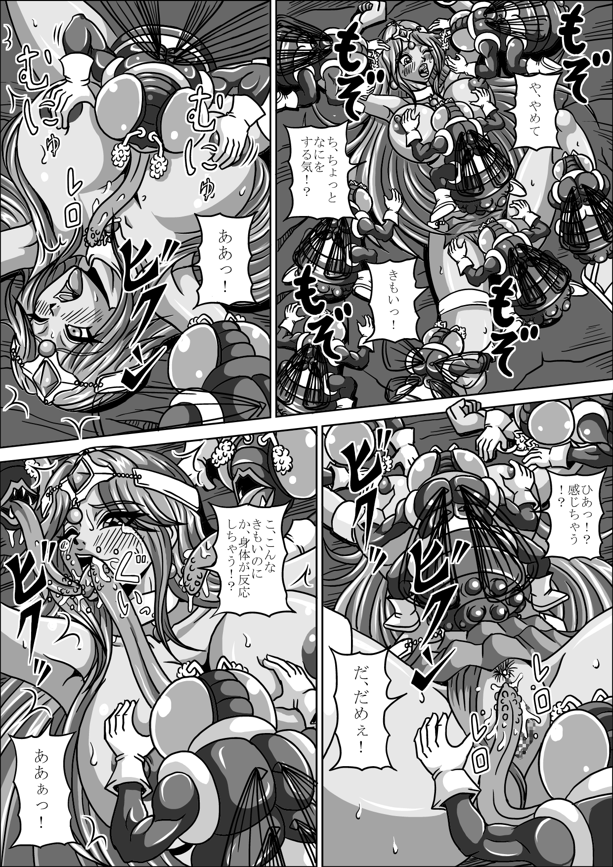 [Pyramid house] Hae Benki Shimai (Dragon Quest IV) page 8 full