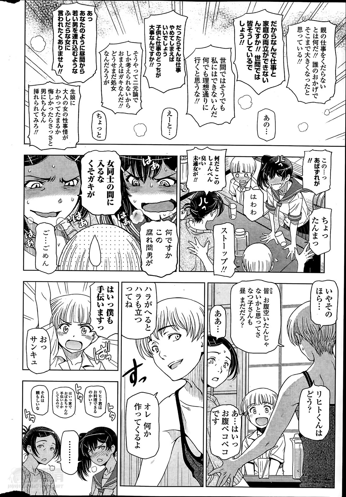[Sena Youtarou] Natsu jiru + extra page 26 full