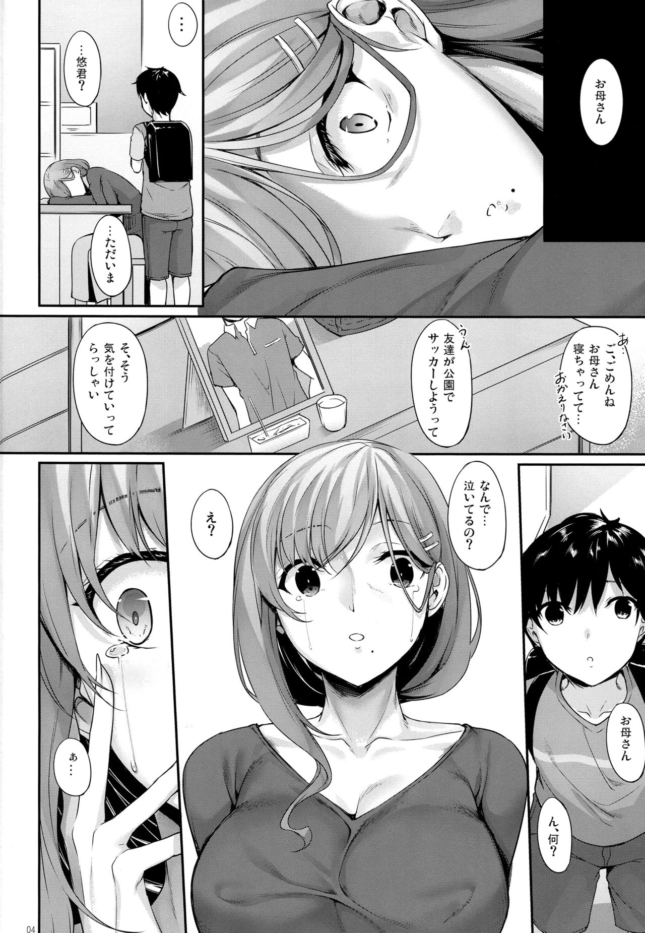 (COMIC1☆15) [In The Sky (Nakano Sora)] Haha Ana - Mother Hole page 3 full