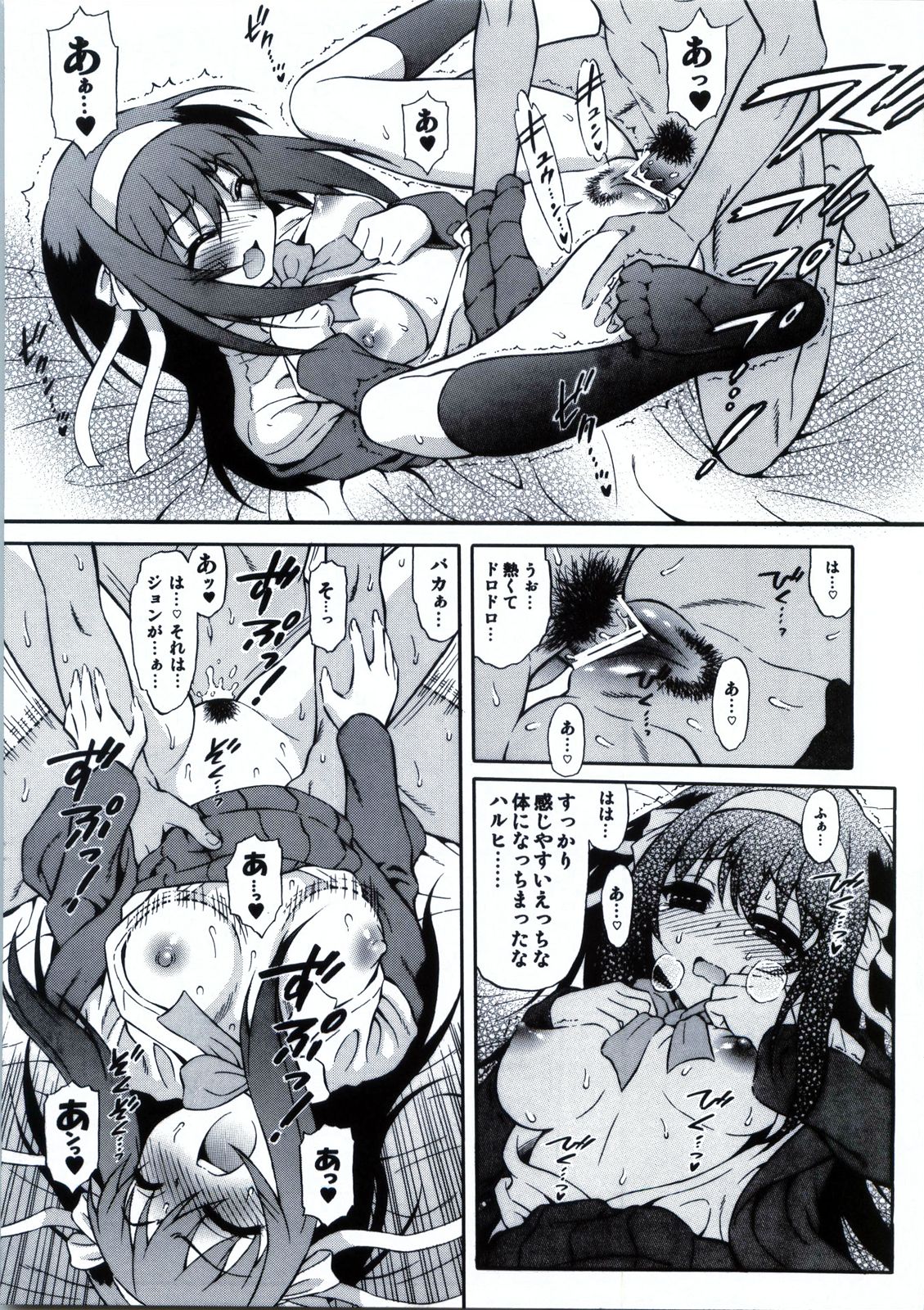 (C79) [GUST (Harukaze Soyogu)] Shoushitsu Haruhi to Sasa no Ha Haruhi to John Smith (Suzumiya Haruhi no Yuuutsu) page 6 full