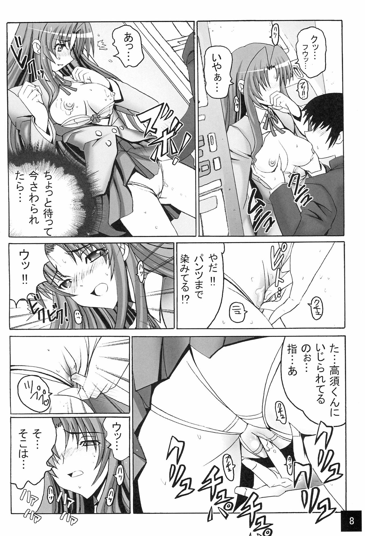 (Ore ga Ryuu de, Omae ga Tora de. ~Hannin wa ○○~) [Oomorian (Ohbayashi Mori, Pensuke)] Limited Chiwadora! (Toradora!) page 10 full