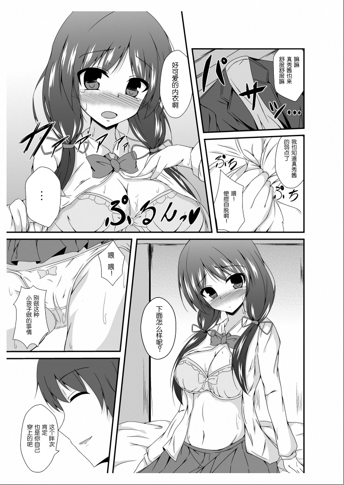 [TSF no F (Naba)] Tou-san Mago no Kao ga Mita Itte Itta yo ne? [Chinese] [琉璃神社汉化] page 20 full