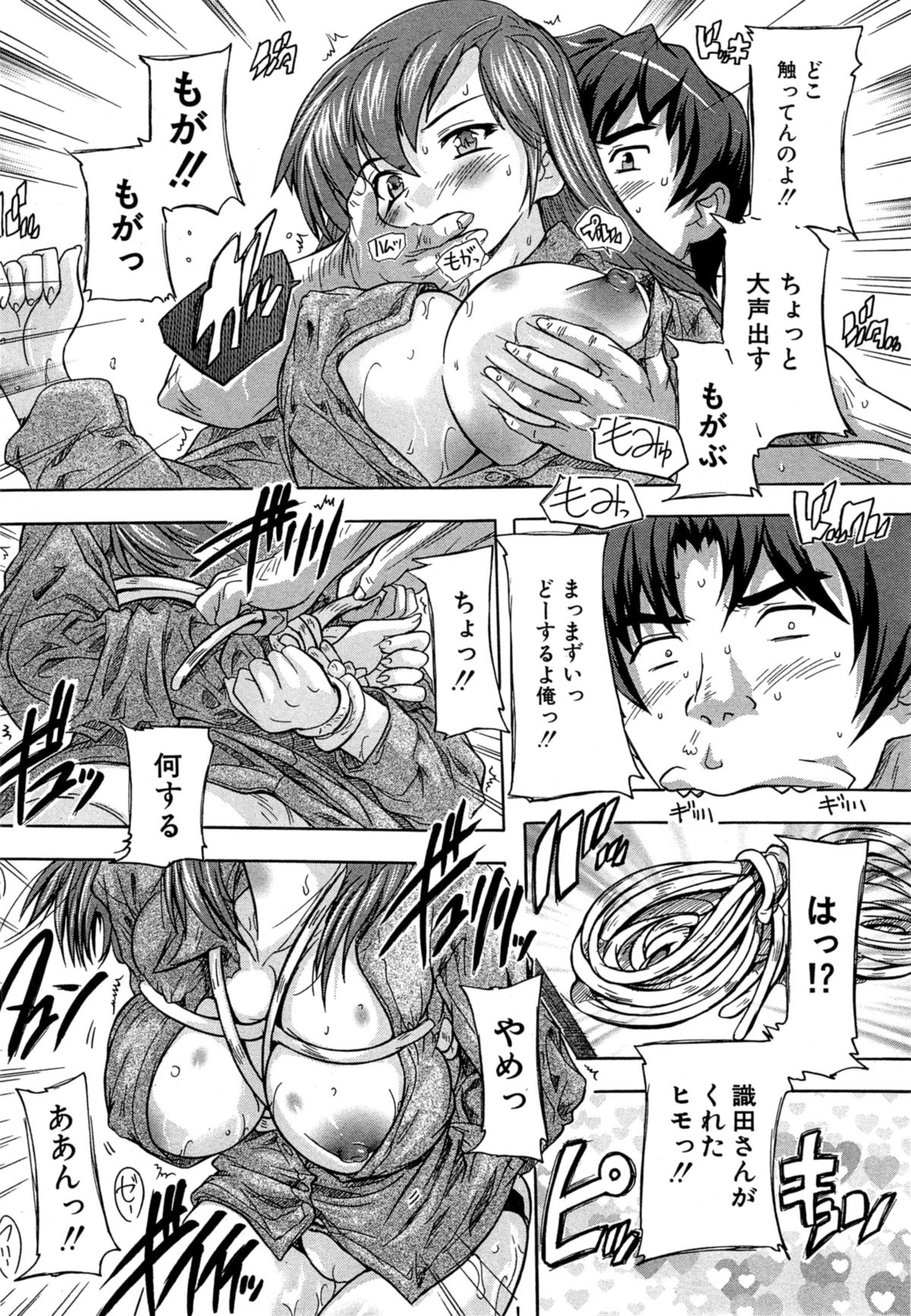 [Natsuka Q-Ya] Apart no Kagi, Kashimasu page 42 full