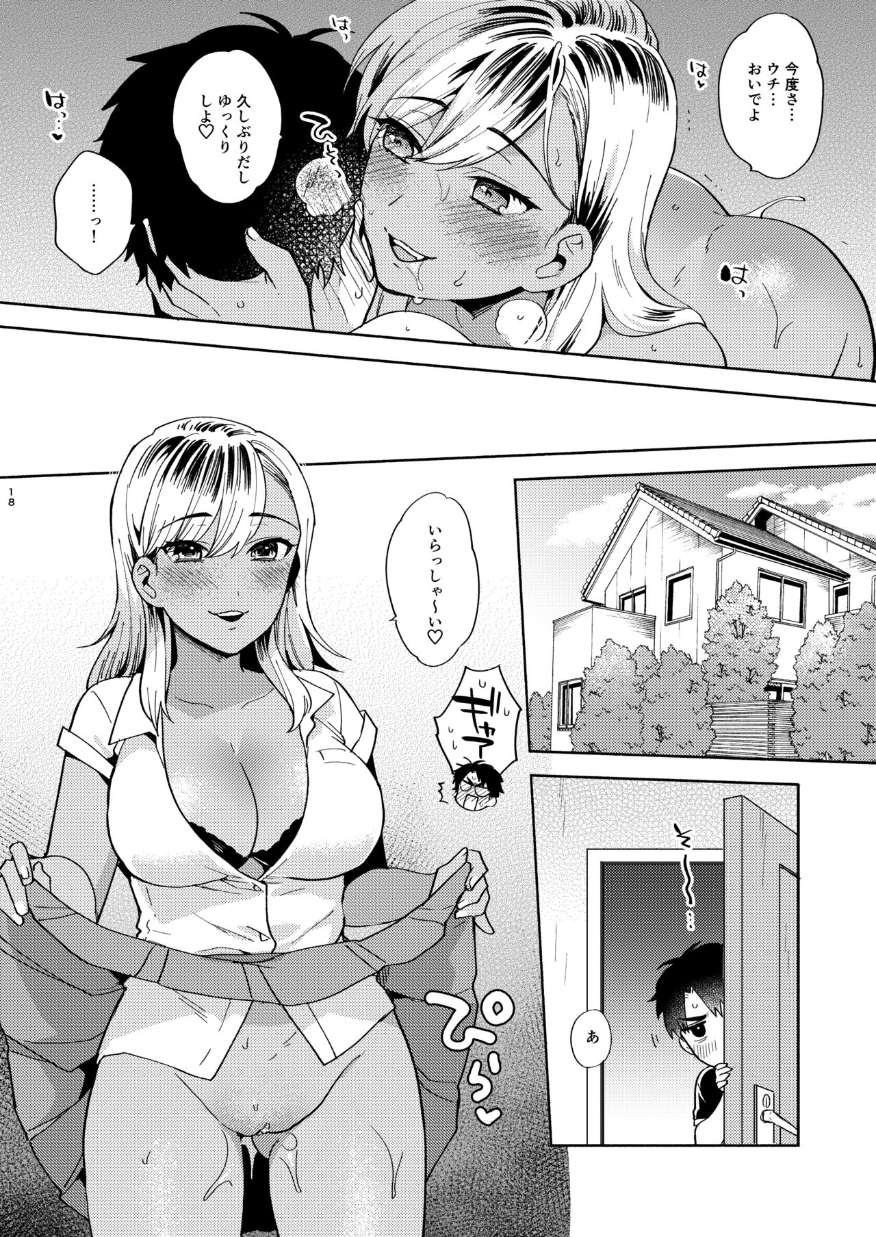 [Momozumi (Momozumi Jun)] Onee-chan to no Asobikata [Digital] page 17 full