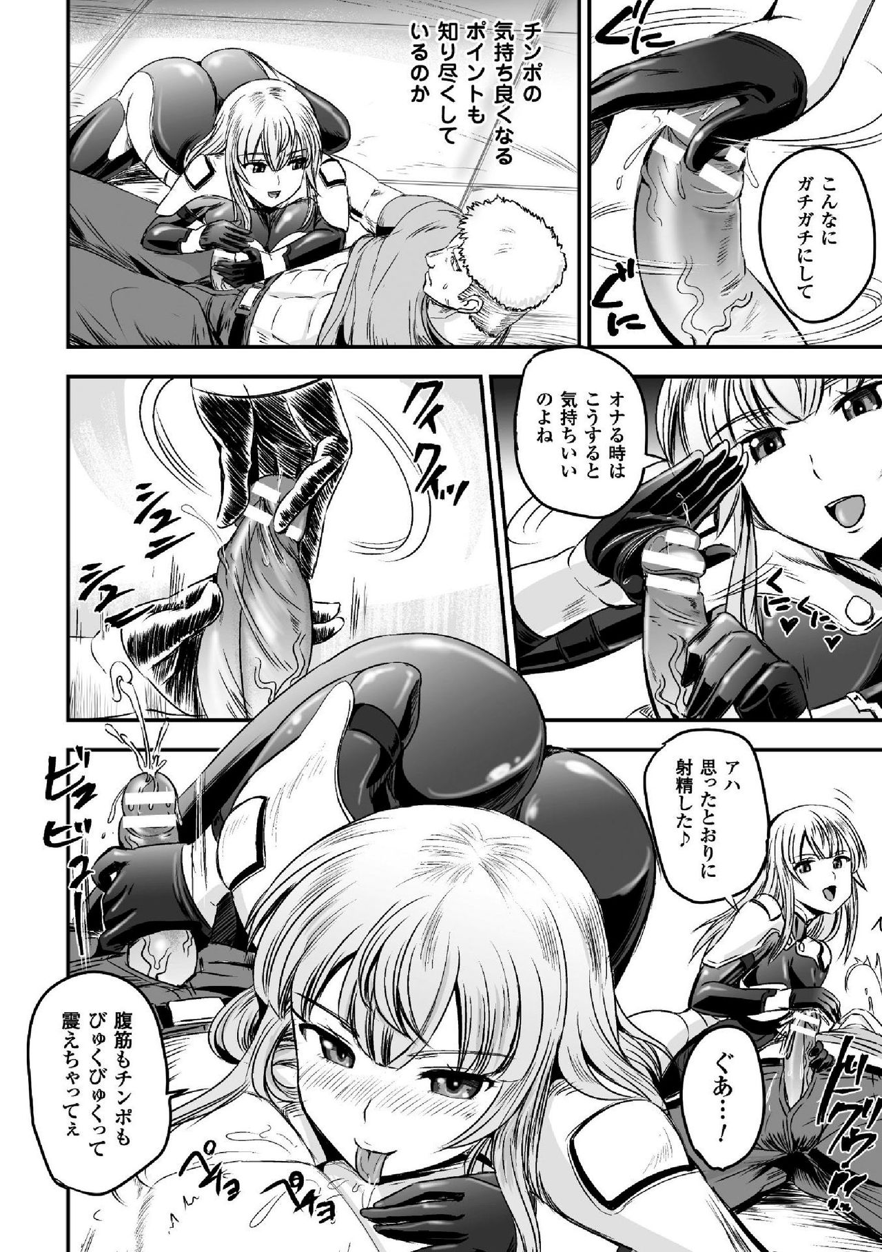 [Anthology] 2D Comic Magazine TS Jibun Heroine mou Hitori no Ore ga Erosugite Gaman Dekinee! Vol. 2 [Digital] page 12 full