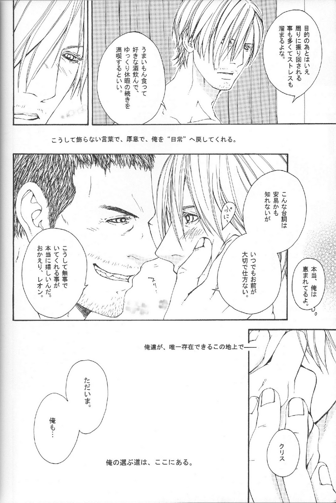 (C84) [clr, 12.5 (Akizou, Mizuki)] Answer (Resident Evil) page 31 full