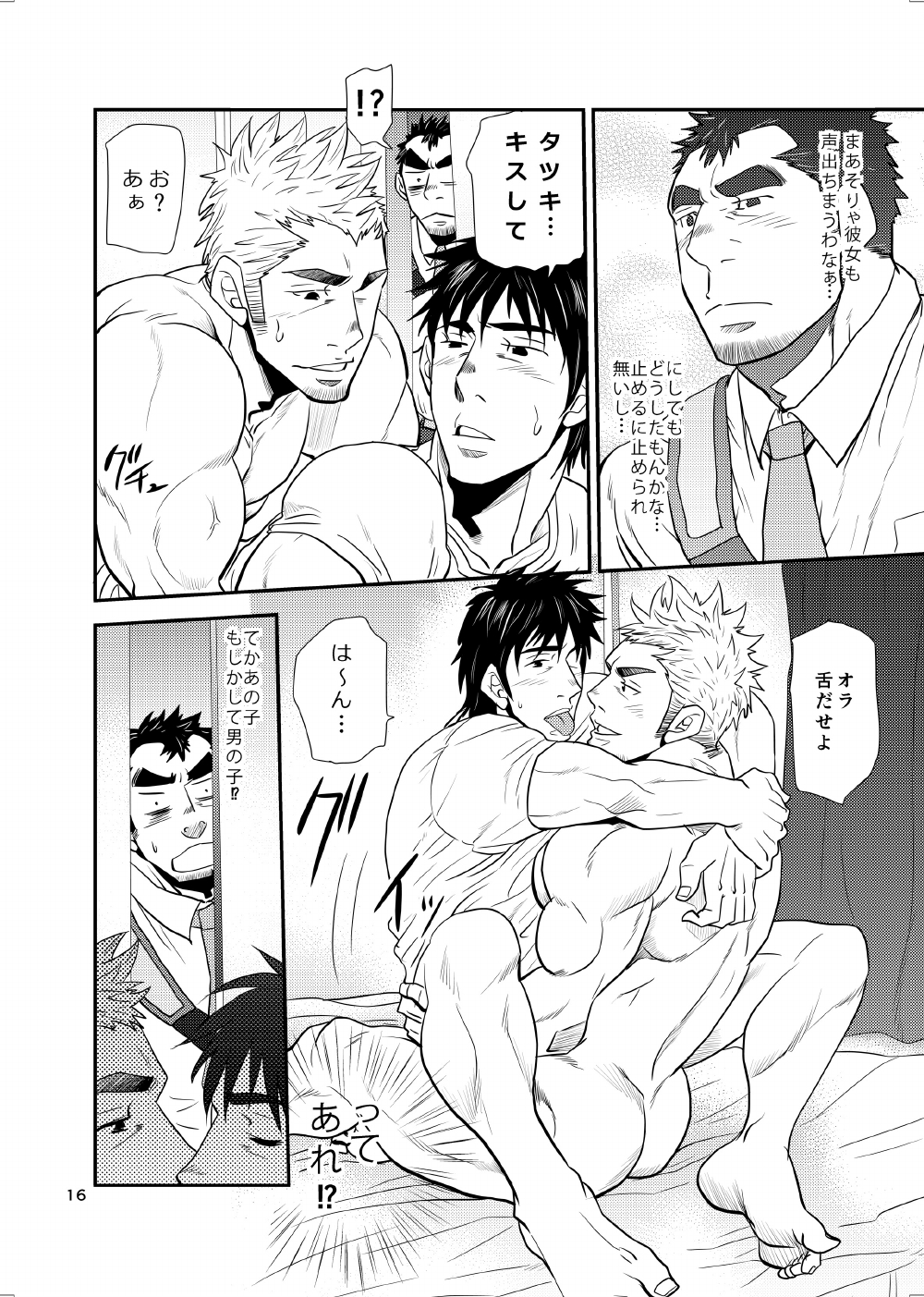 [Masamune Kokichi (Matsu Takeshi)] Oi Oji!! ~Oi ga Tawawa ni Minottaseide~ [Digital] page 15 full