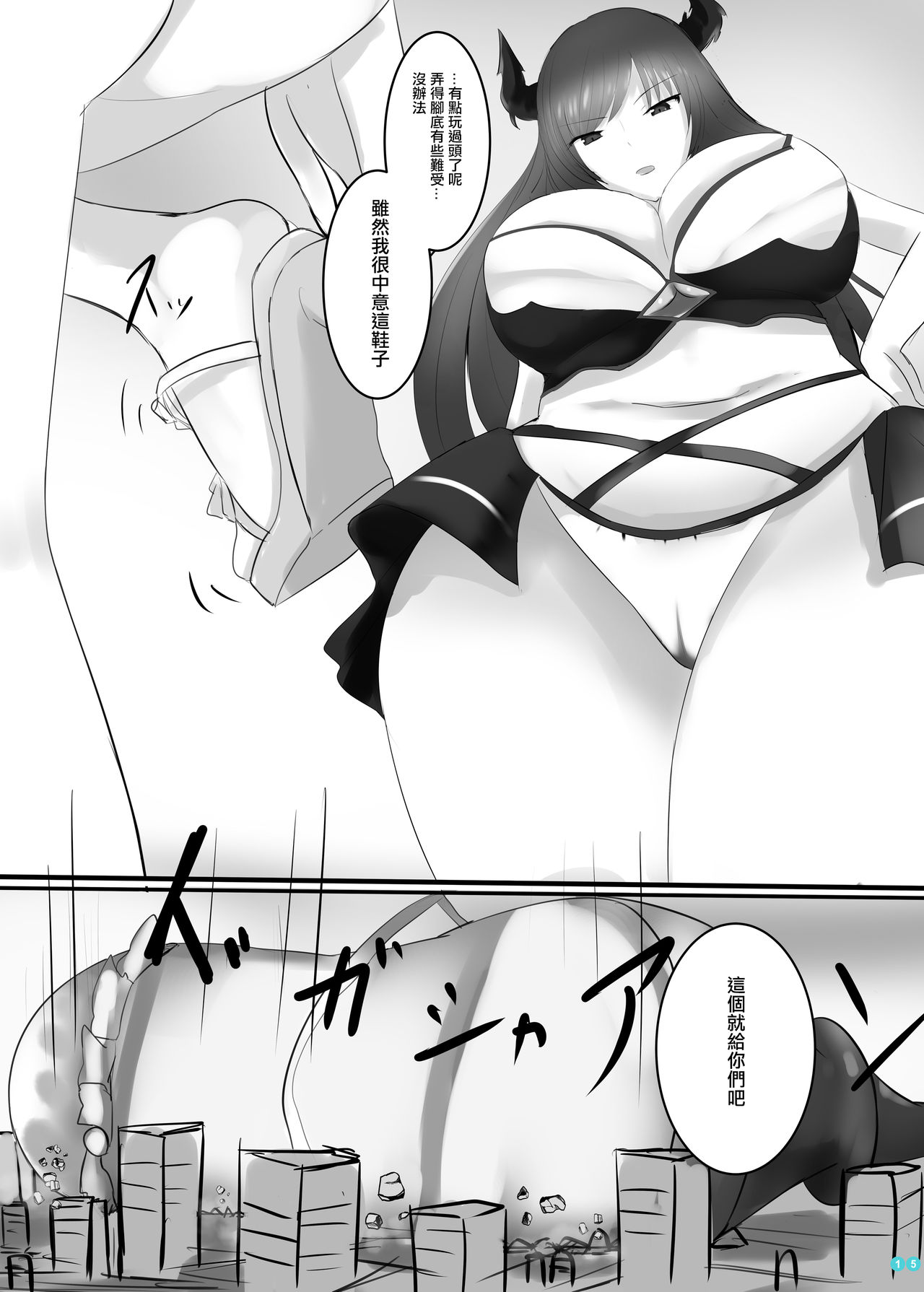 (C97) [BigMeatBun (Ibara-D)] Kyodai  Seishoujuu Goudou (Granblue Fantasy) [Chinese] [沒有漢化] page 15 full