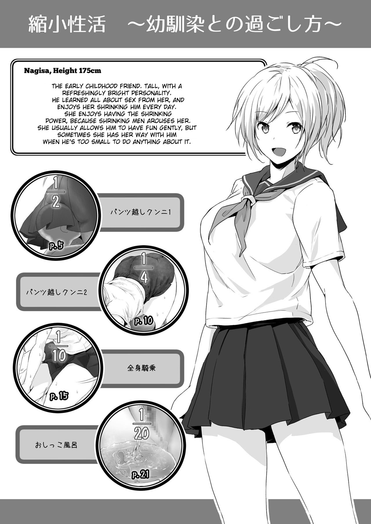 [Honey lounge (Hachimitsu)] Shukushou Seikatsu ~Osananajimi to no Sugoshikata~ | Shrinking Activity ~How To Spend Time With Childhood Friend~ [English] [zupernam] page 4 full