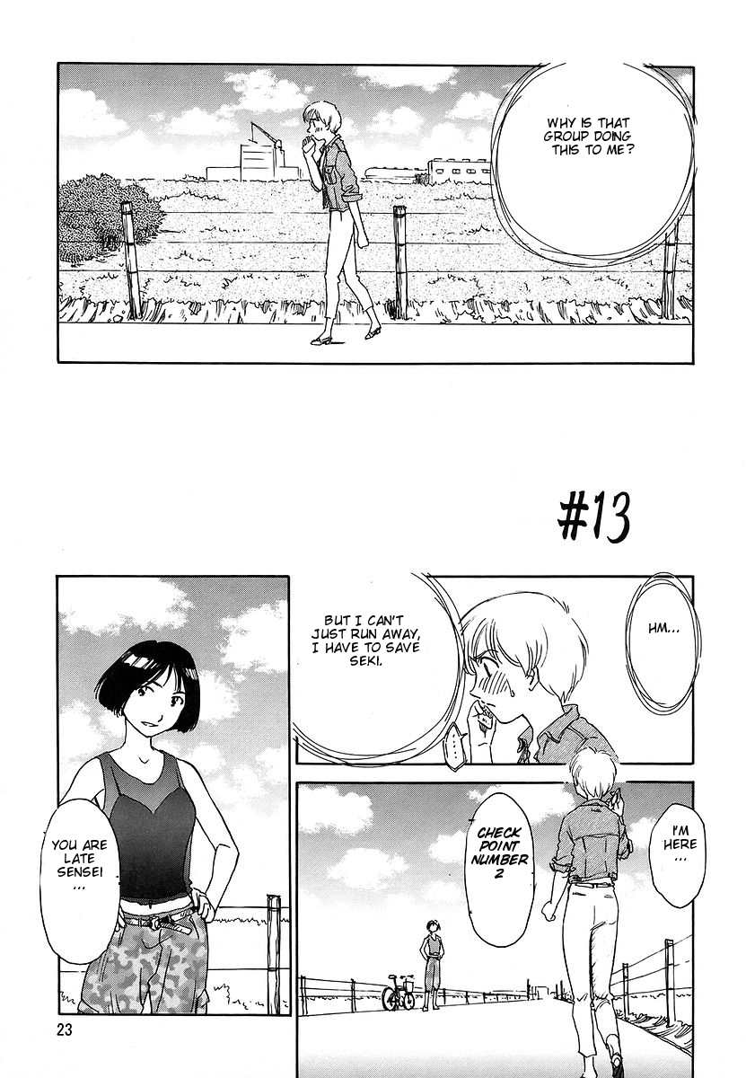[Suehirogari] [Munyu] Cage 2 Ch.13 [en] page 1 full