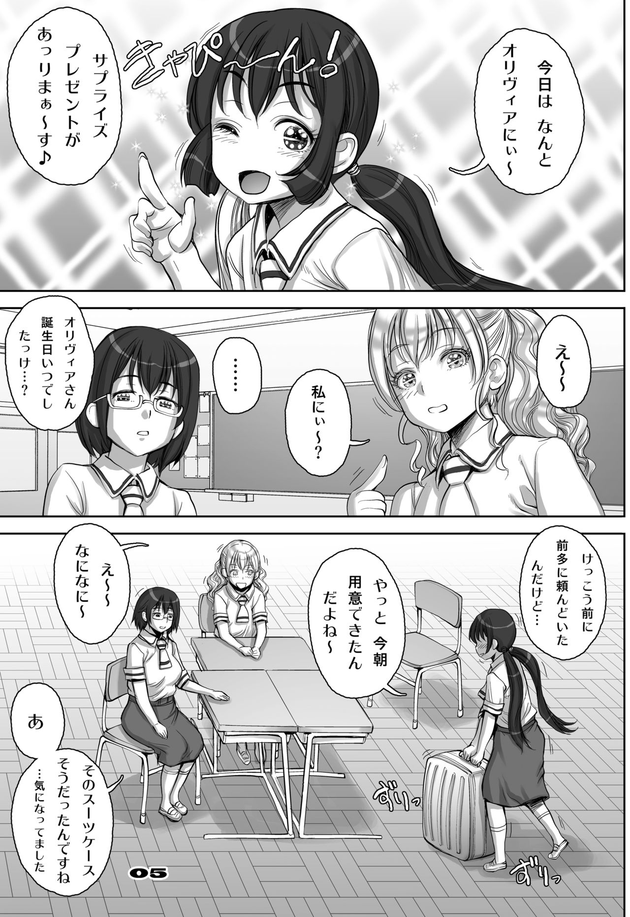 [Studio Tapa Tapa (Sengoku-kun)] Rakuen yori mo Tooi Basho (Asobi Asobase) [Digital] page 5 full