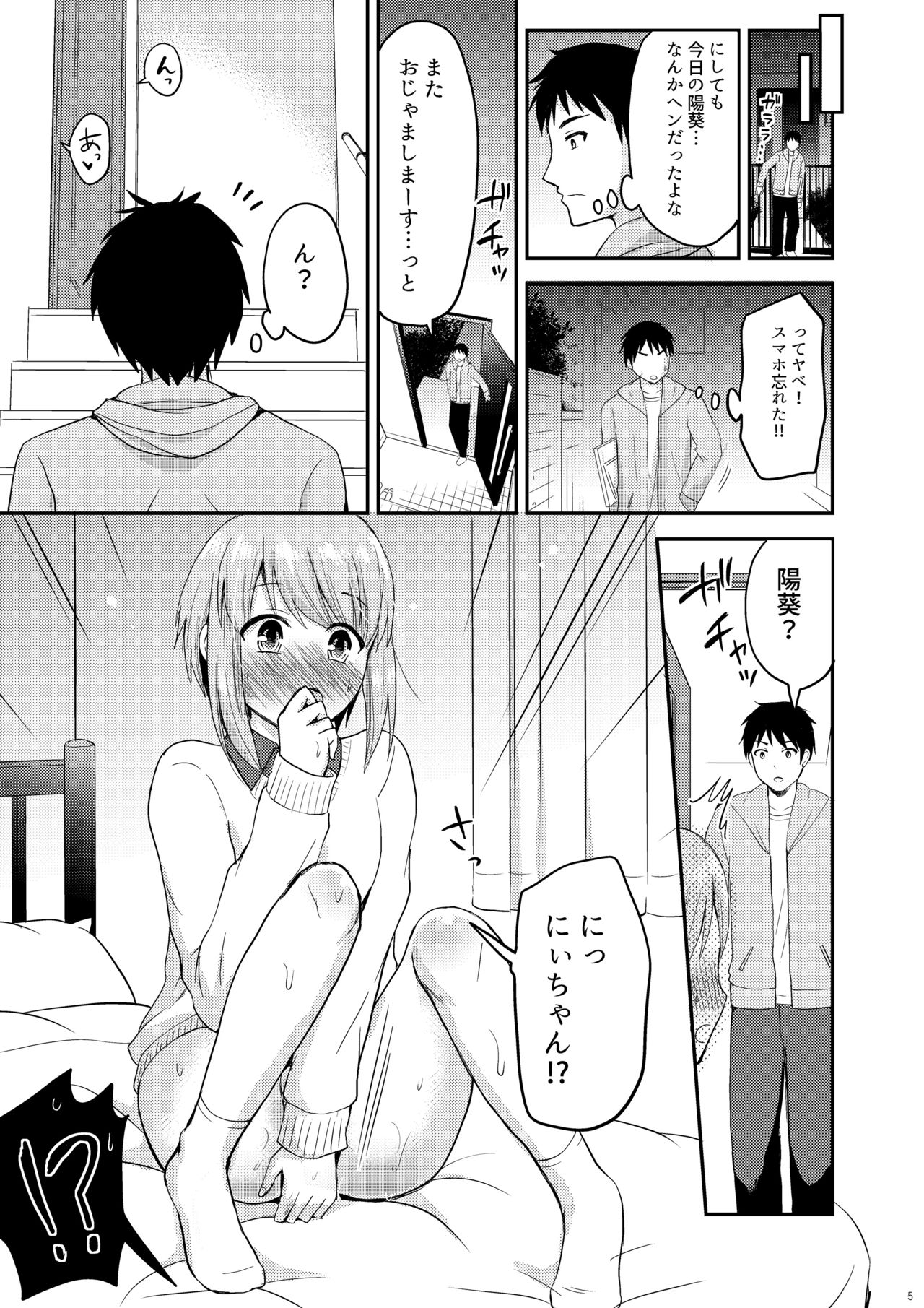 [Fullswing Otome (Takayamanon)] Dosukebe Body na Tonari no Ie no Ko [Digital] page 7 full