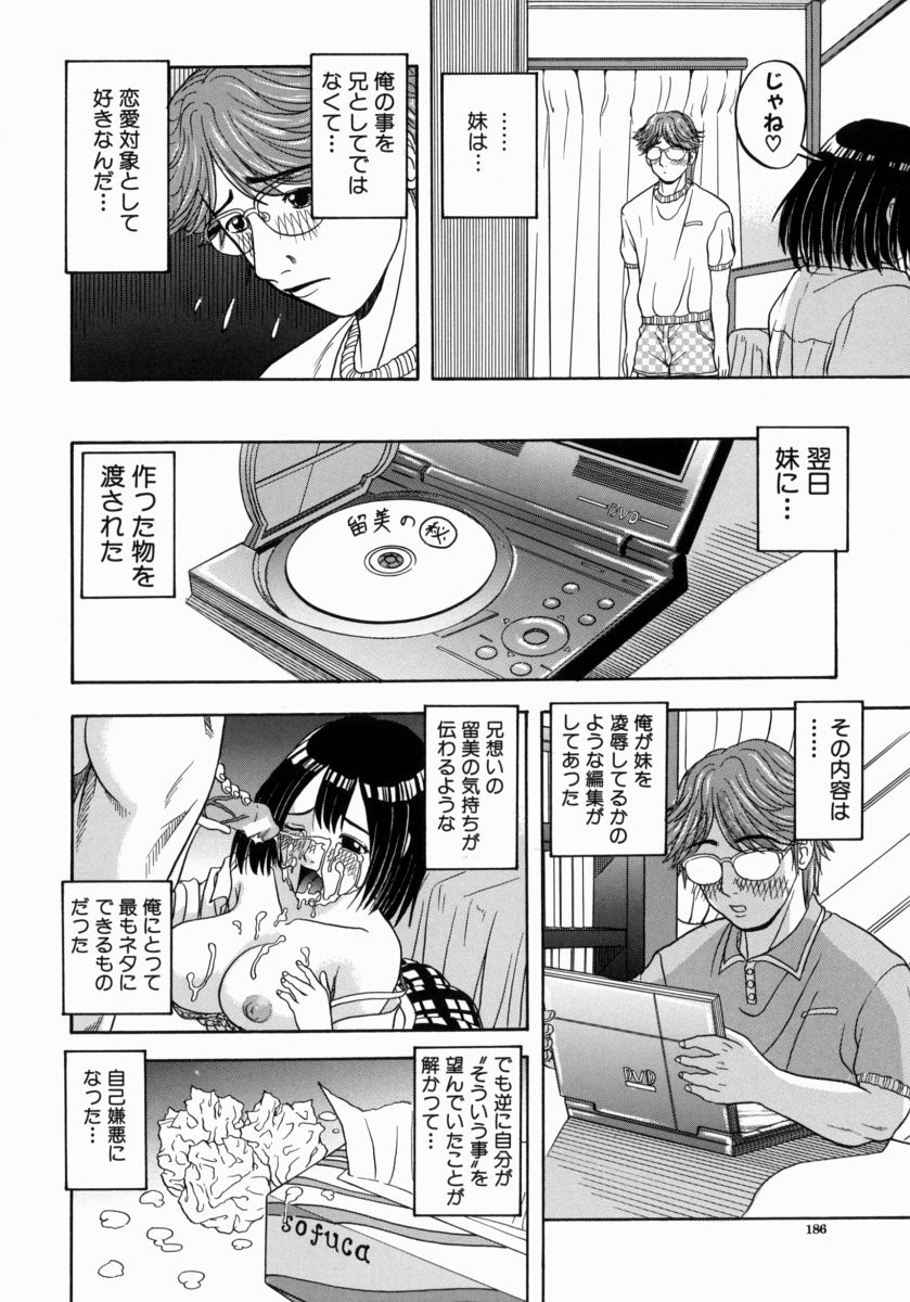 [Hattori Shinobu] Issho ni Shiyou yo - Play With Me! page 185 full