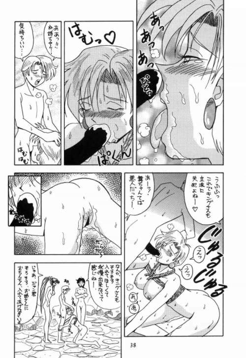 [HEAVEN'S UNIT (Kouno Kei)] Daten Reijou 2 (Various) page 37 full