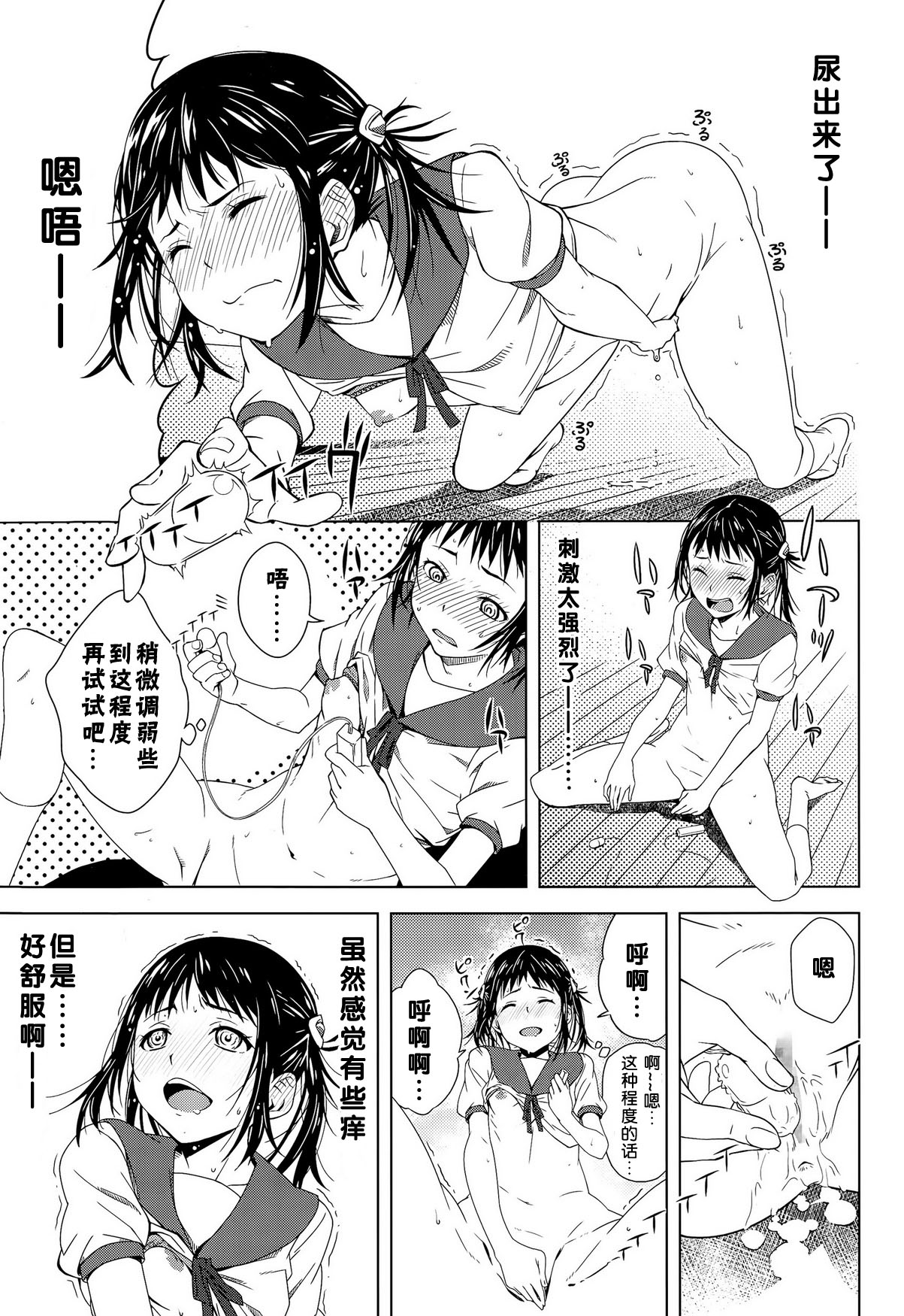 [Kagura Moromi] Toybox (COMIC Megastore Alpha 2015-09) [Chinese] [杀了肌肤如雪汉化组] page 20 full