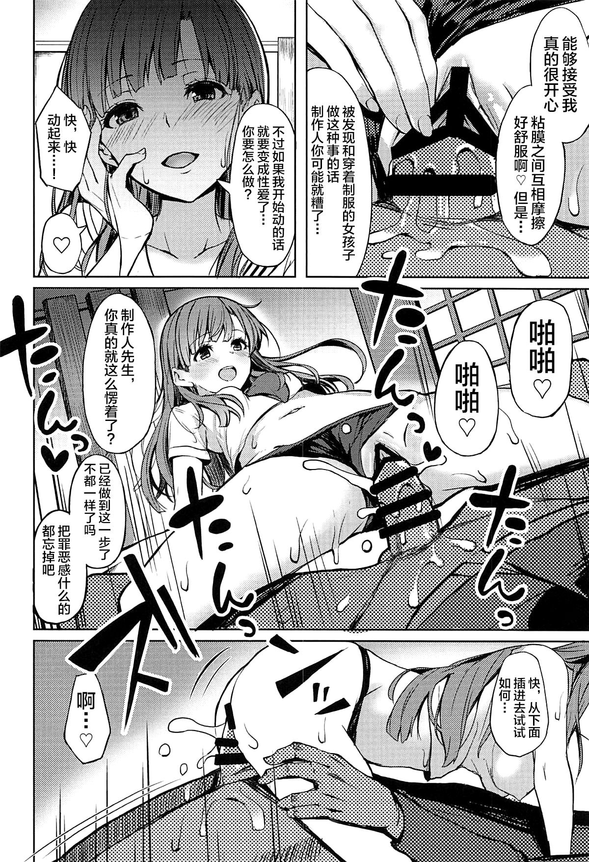 (C94) [grand-slum (Cure Slum)] Shuran no Cu ni Osowareru Hon (THE IDOLM@STER CINDERELLA GIRLS) [Chinese] [不咕鸟汉化组] page 20 full