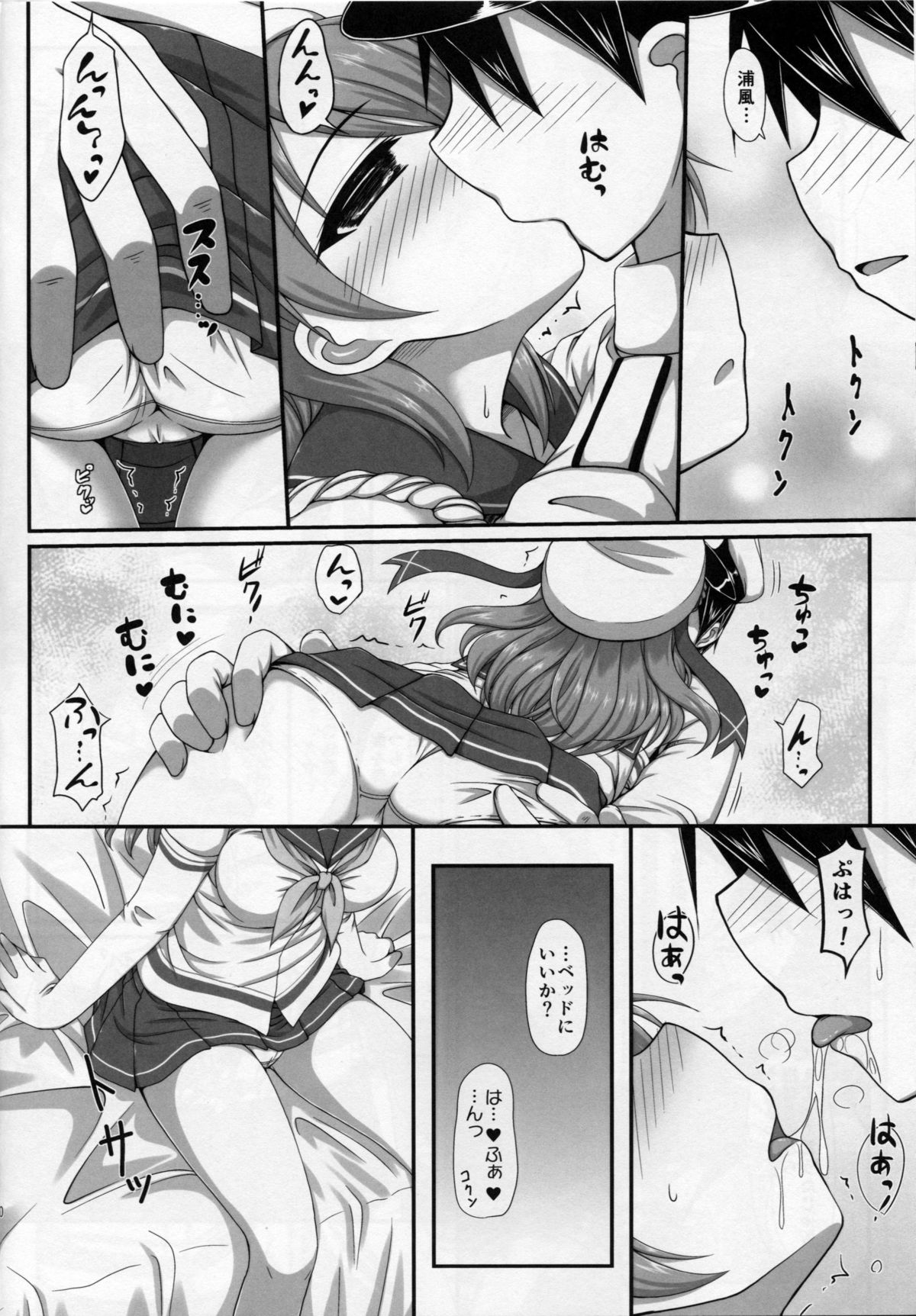 (C87) [Itsuka no Sora (Yashiro)] U-RA-KA-ZE (Kantai Collection -KanColle-) page 8 full