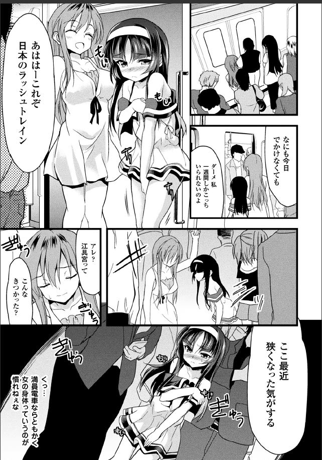 [Lolicon Trap(Ippon)] Kaisoku Kyuukou Kyousei Fuck (2D Comic Magazine Seitenka Shita Ore ga Chikan Sarete Mesu Iki Zecchou! Vol.2) [Digital] page 5 full