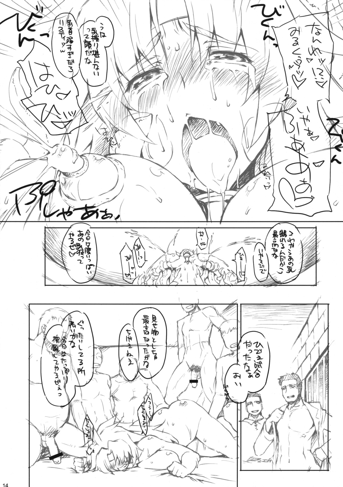 [Sago-Jou] Goran no Ari-sama (To Heart 2) page 13 full