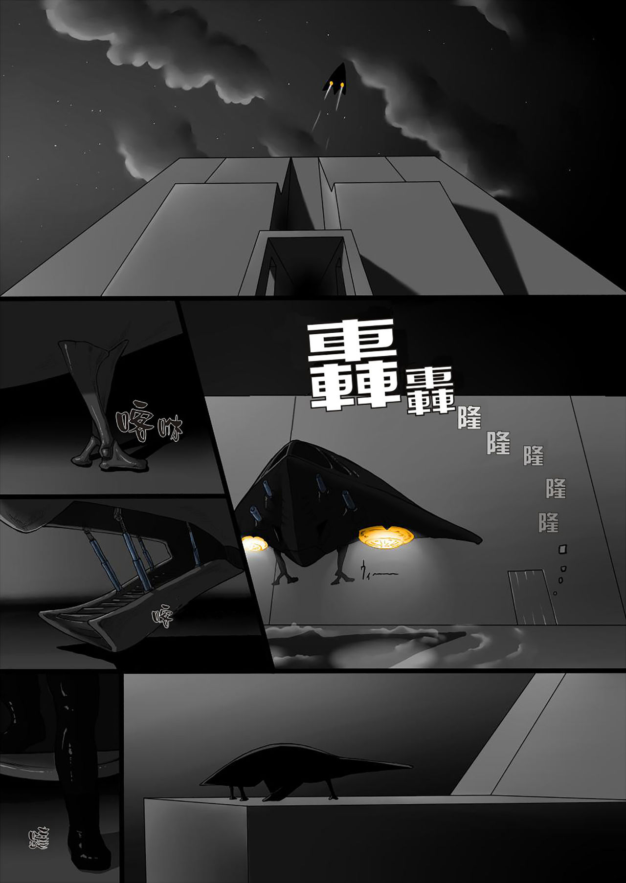 [Kimi wa Rokudenashi (Rokudenashi)] CRISIS [Chinese] page 3 full