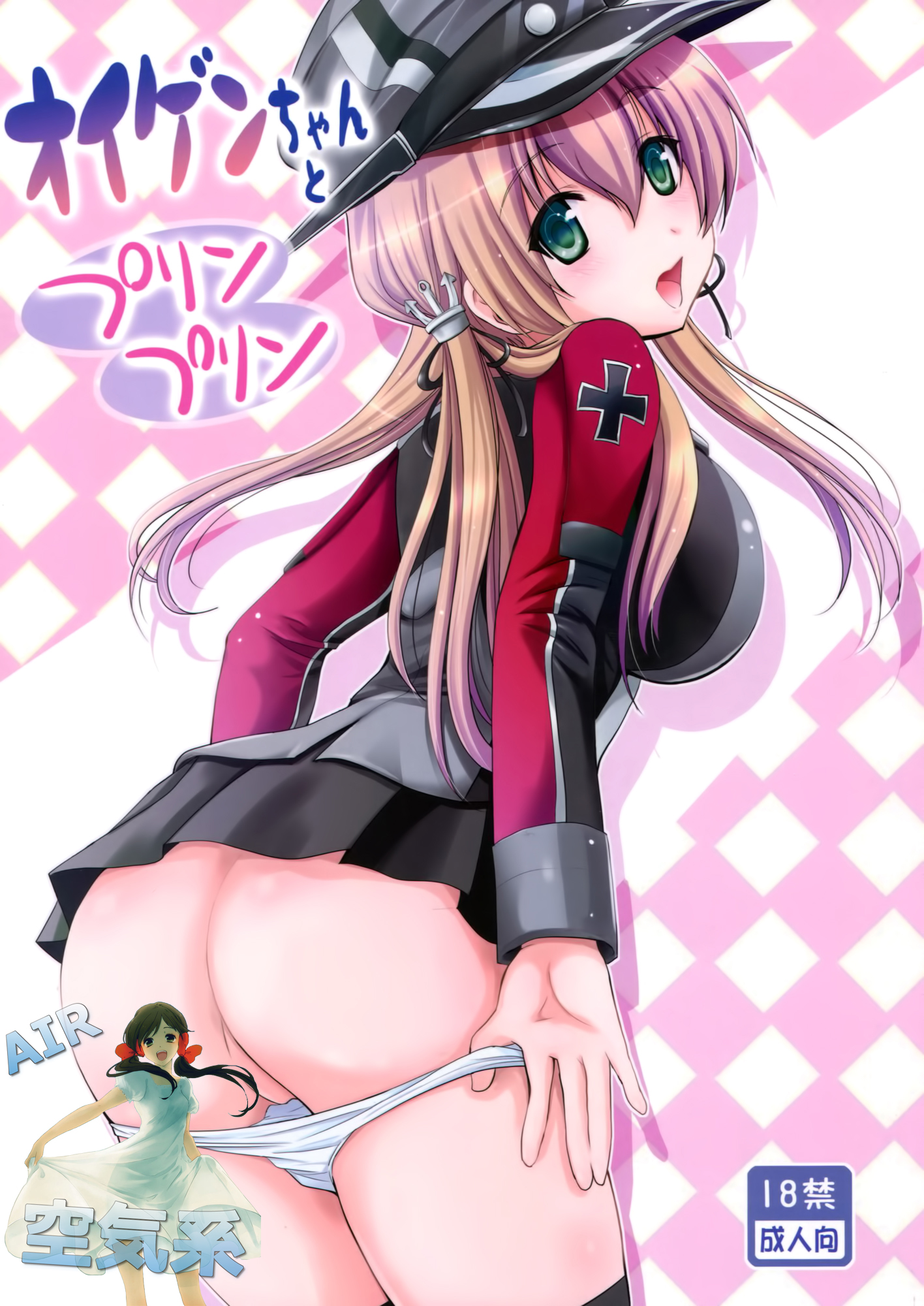 (C87) [Noria Shiro (Shiroi no Ria)] Eugen-chan to Purinpurin (Kantai Collection -KanColle-) [Chinese] [空気系☆漢化] page 2 full