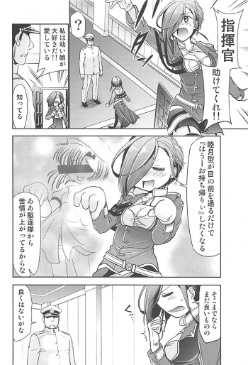 (AzuLan Gakuen Koubaibu 3) [Studio KIMIGABUCHI (Kimimaru)] Hentaikan Ark Royal o Ninshin Suru made Chitsunai Shasei Suru Hon (Azur Lane) - page 3