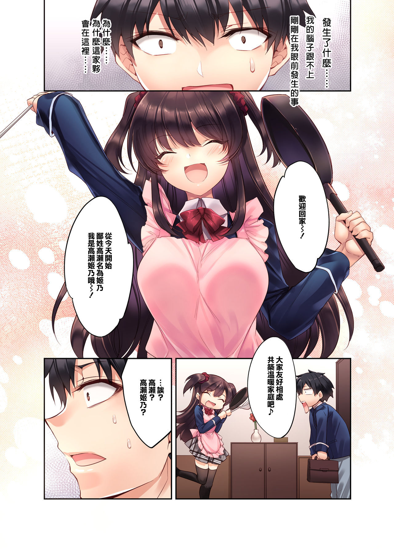 [Yakiniku Tabetai (Kurumi Moka)] Kouhai JK ga Gimai ni!? Namaiki na Imouto ni Iroiro Wakarasete Mita. [Chinese] [橘猫汉化组] page 6 full