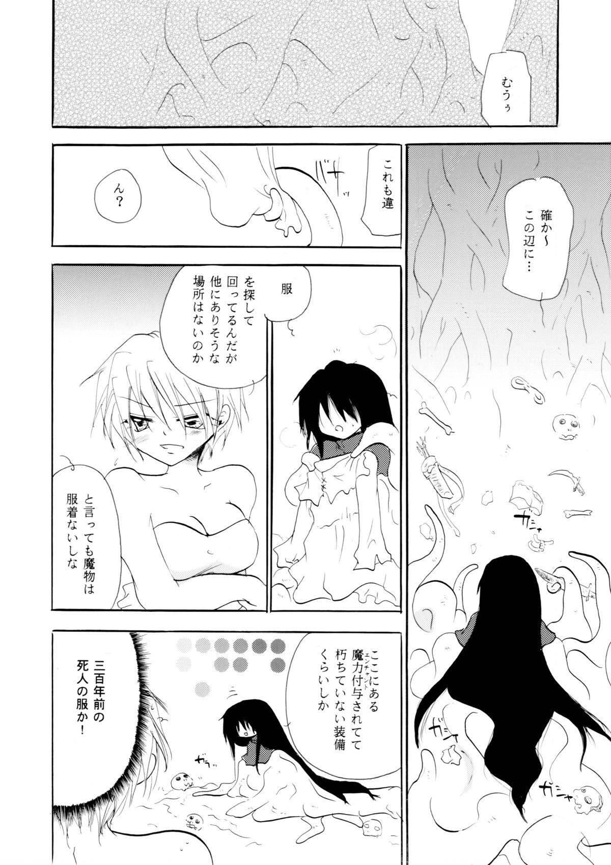 [Otona no Douraku (Orenuma Tooko)] Touch Me Please+ [Digital] page 35 full