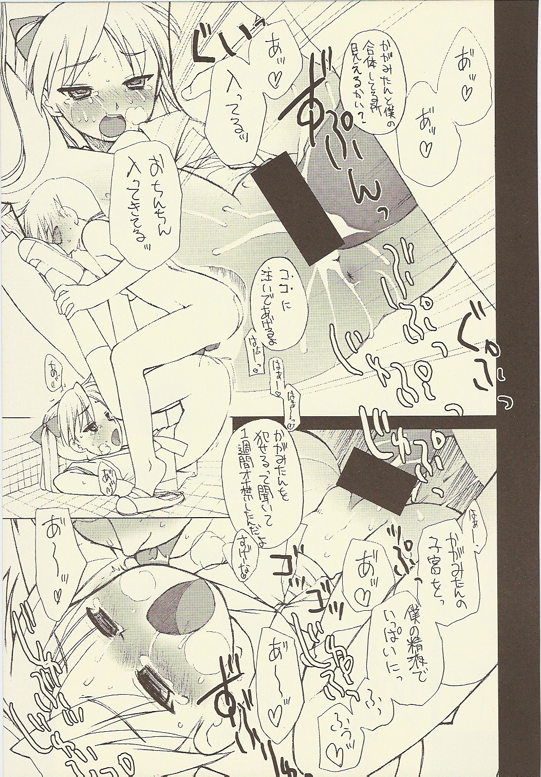 (C73) [Shinobi no Yakata (Iwama Yoshiki)] JEWEL BOX DECADENT-GRAY (Lucky Star) page 21 full