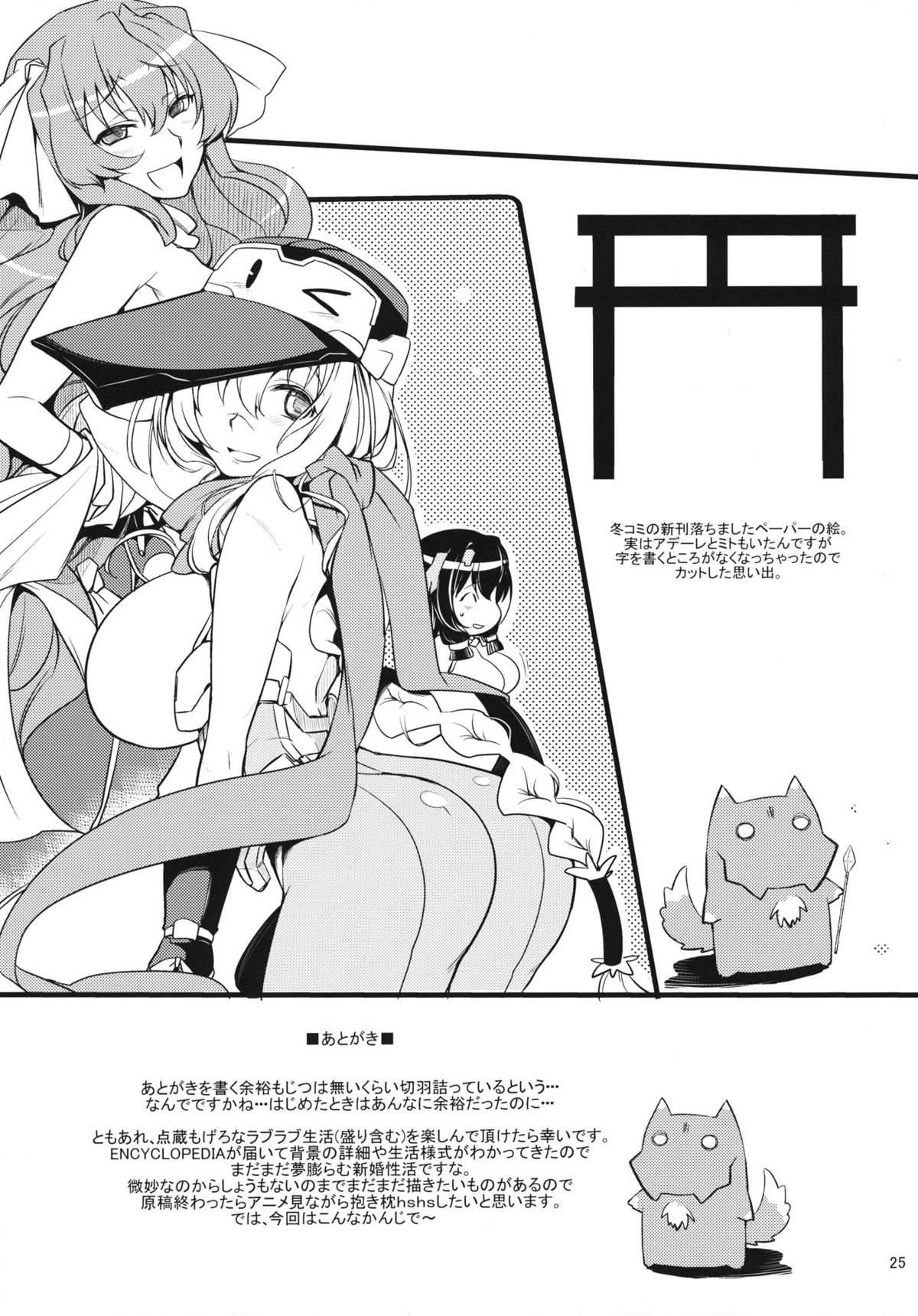 (CT21) [NIGHT FUCKERS (Mitsugi)] Water lily (Kyoukai Senjou no Horizon) [Chinese] [CE家族社] page 24 full