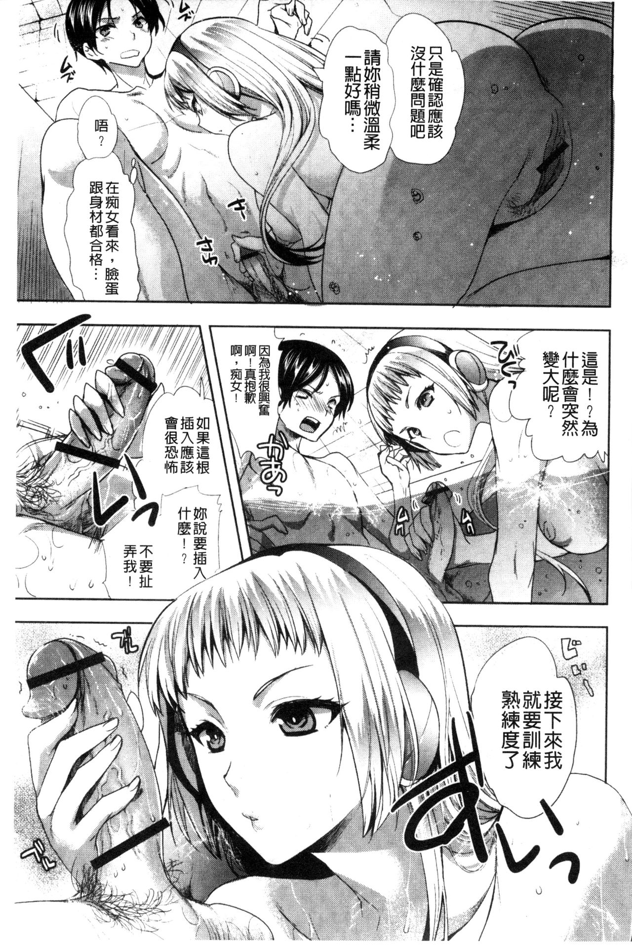 [Jakou Nezumi] Android wa H na Yume o Miru ka? [Chinese] page 6 full