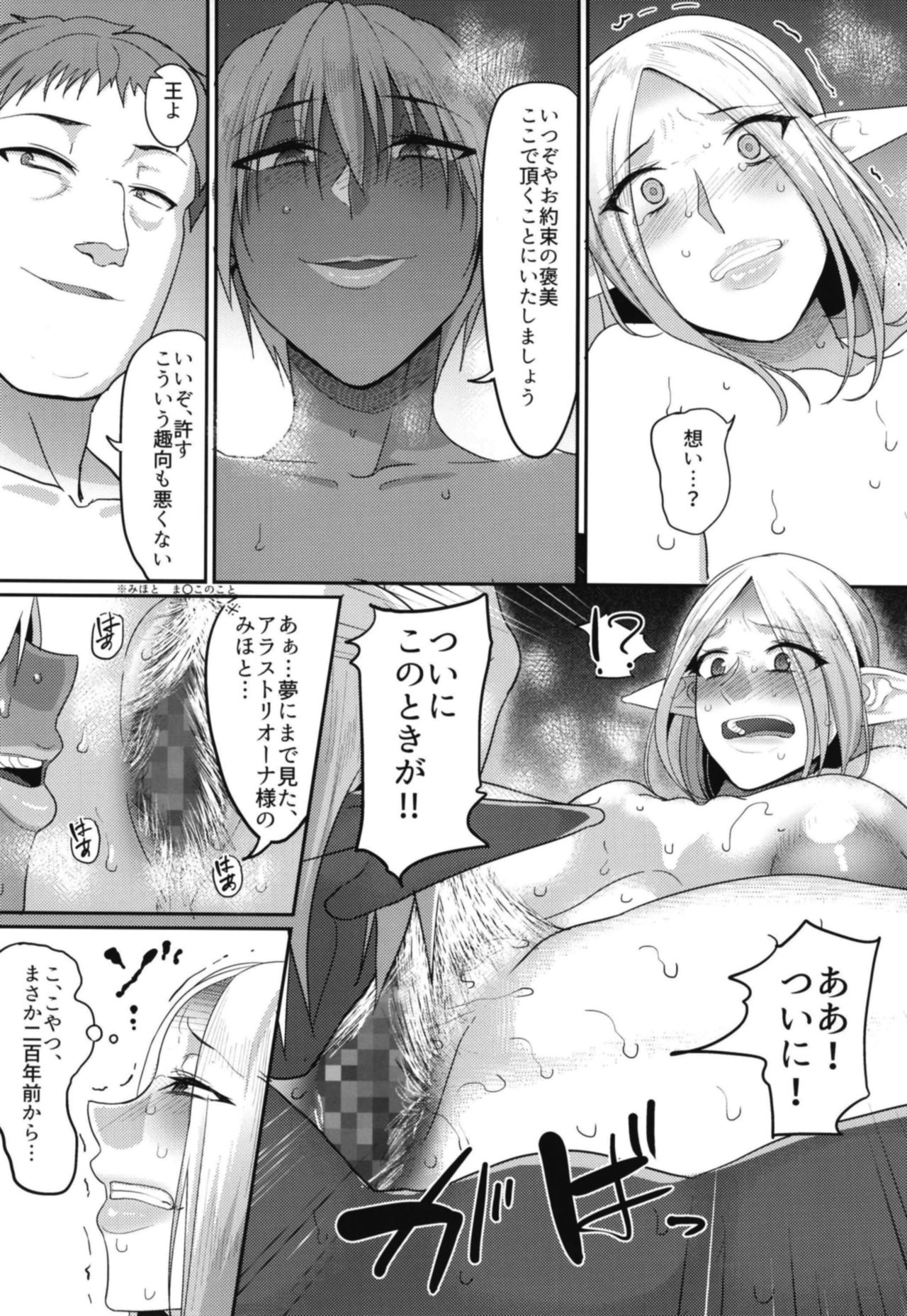 [B.B.T.T. (Yamamoto Zenzen)] Takabisha Elf Kyousei Konin!! 3 [Digital] page 15 full